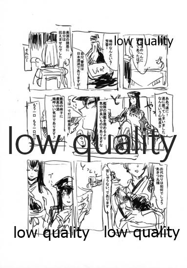 Toppatsu Akitsu Maruhon - Page 8