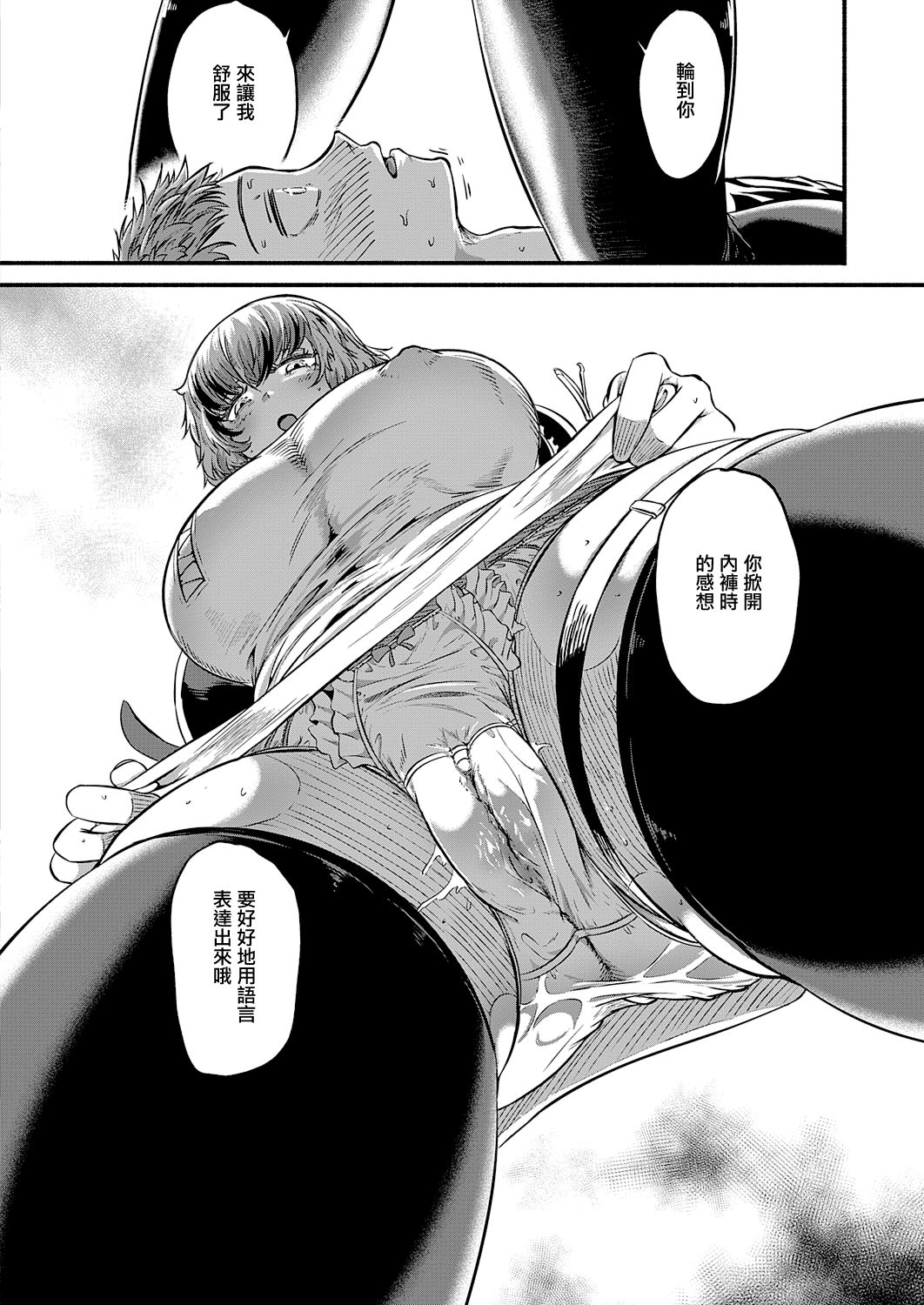 Sex Beat - Page 12