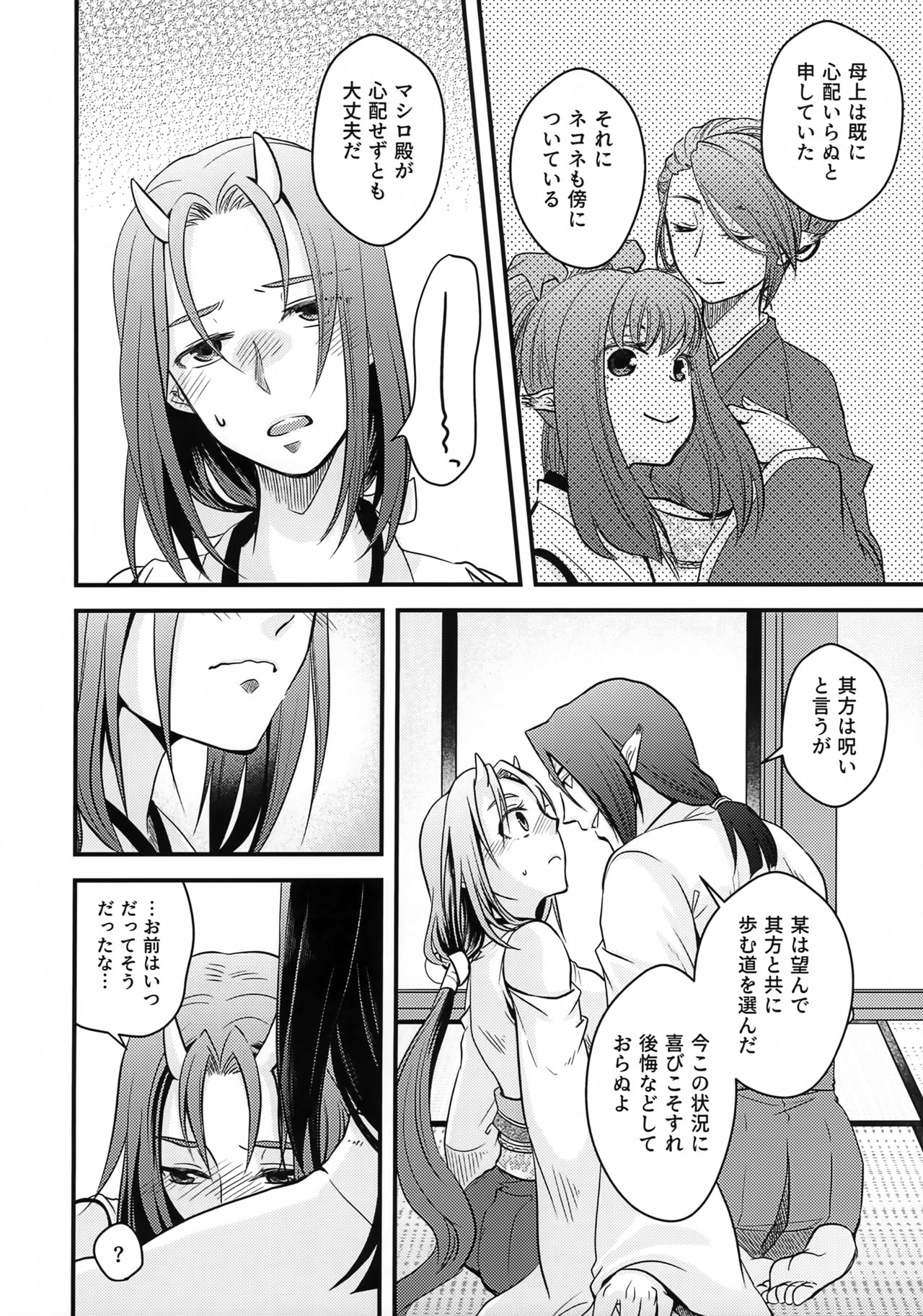 Chuutai - Page 11