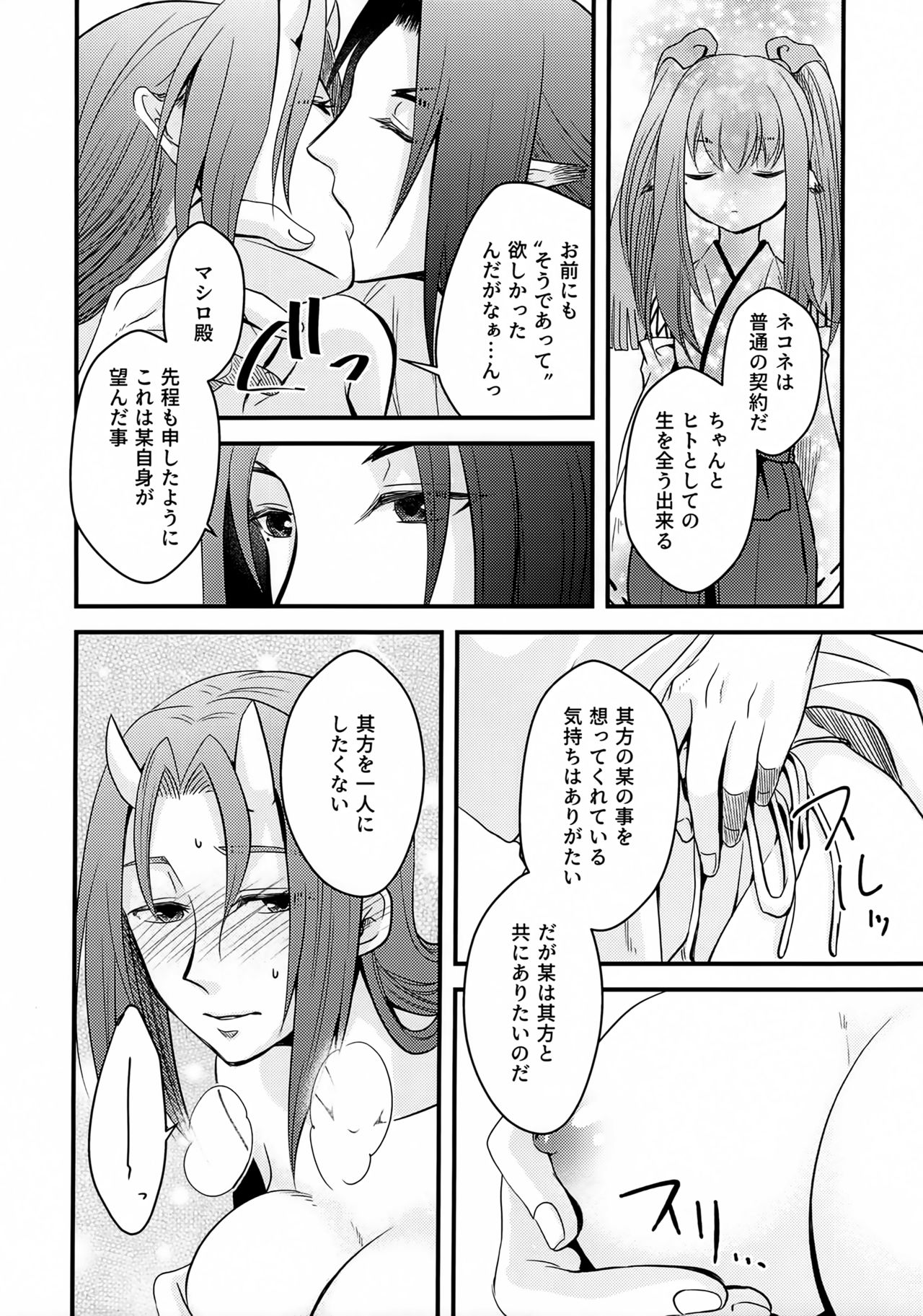 Chuutai - Page 17