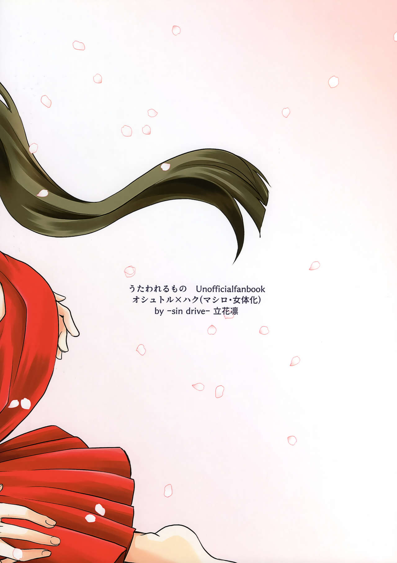 Chuutai - Page 30