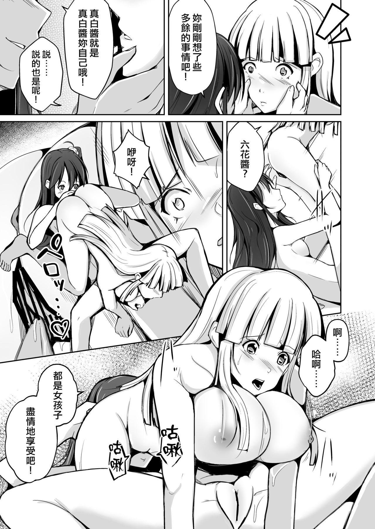Kawaka Knife Shine ! - Page 30