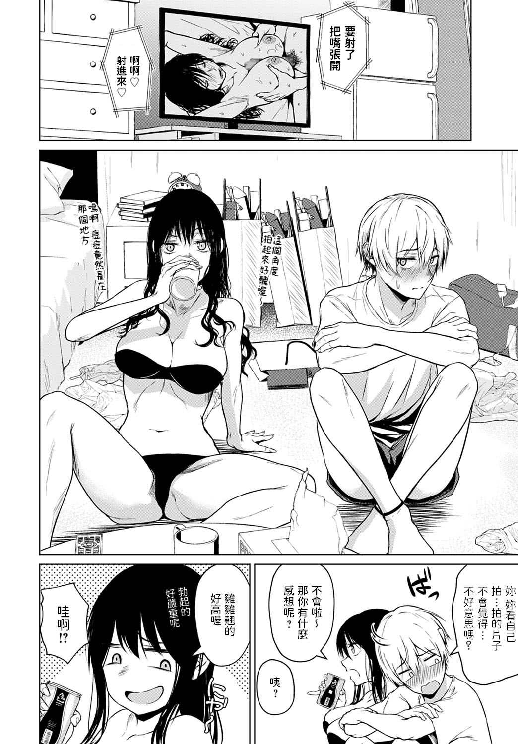 Koko kara - Page 10