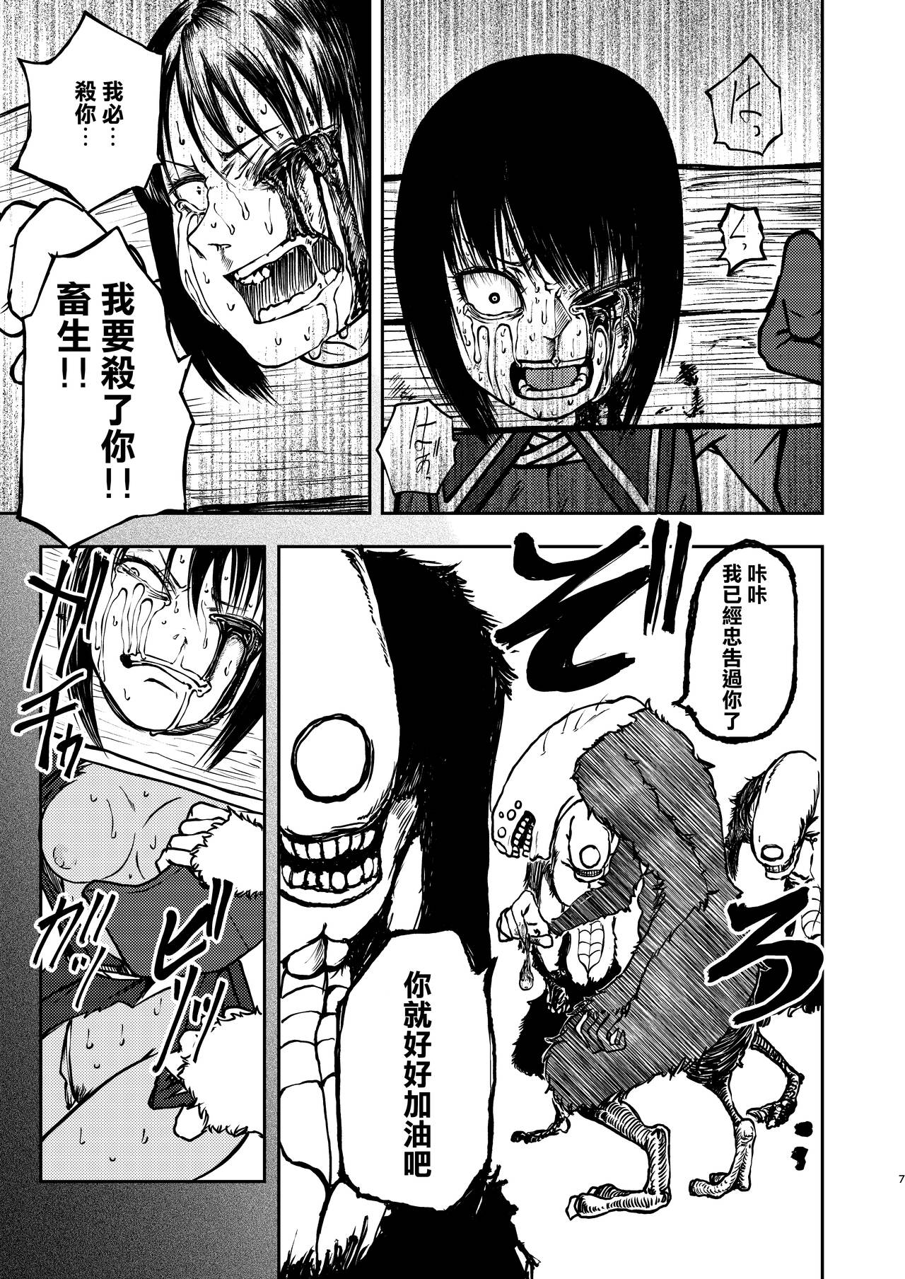 Preview page 7