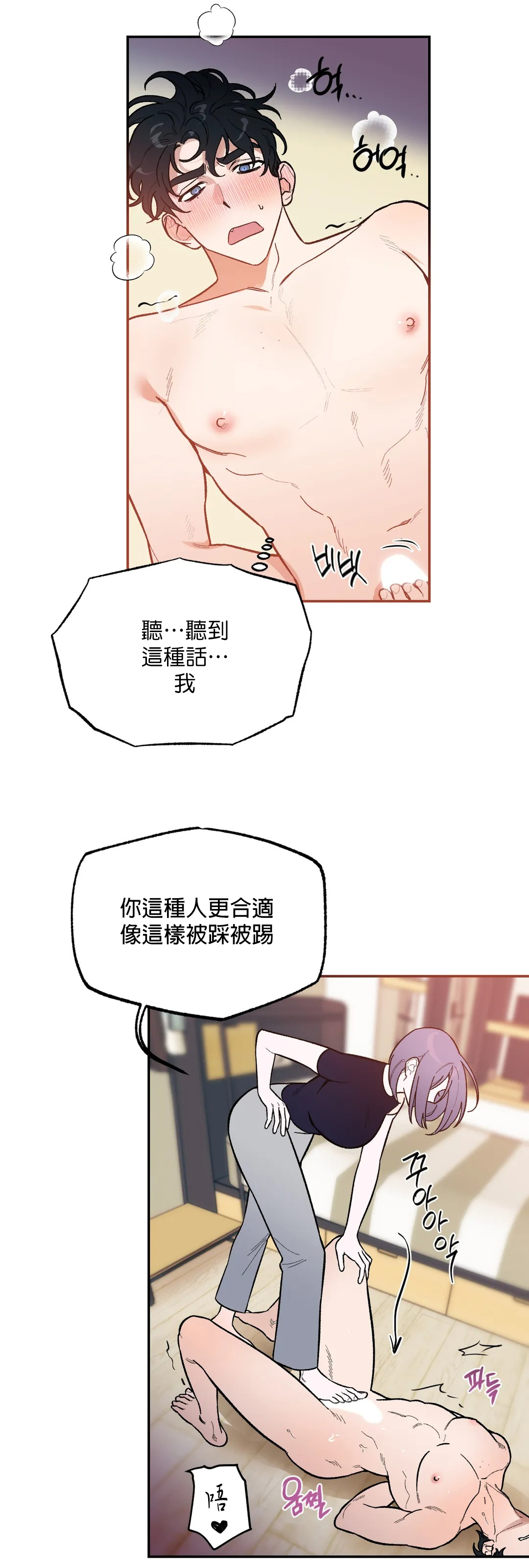 维持秘密的保安法 Ch.1-3 - Page 104