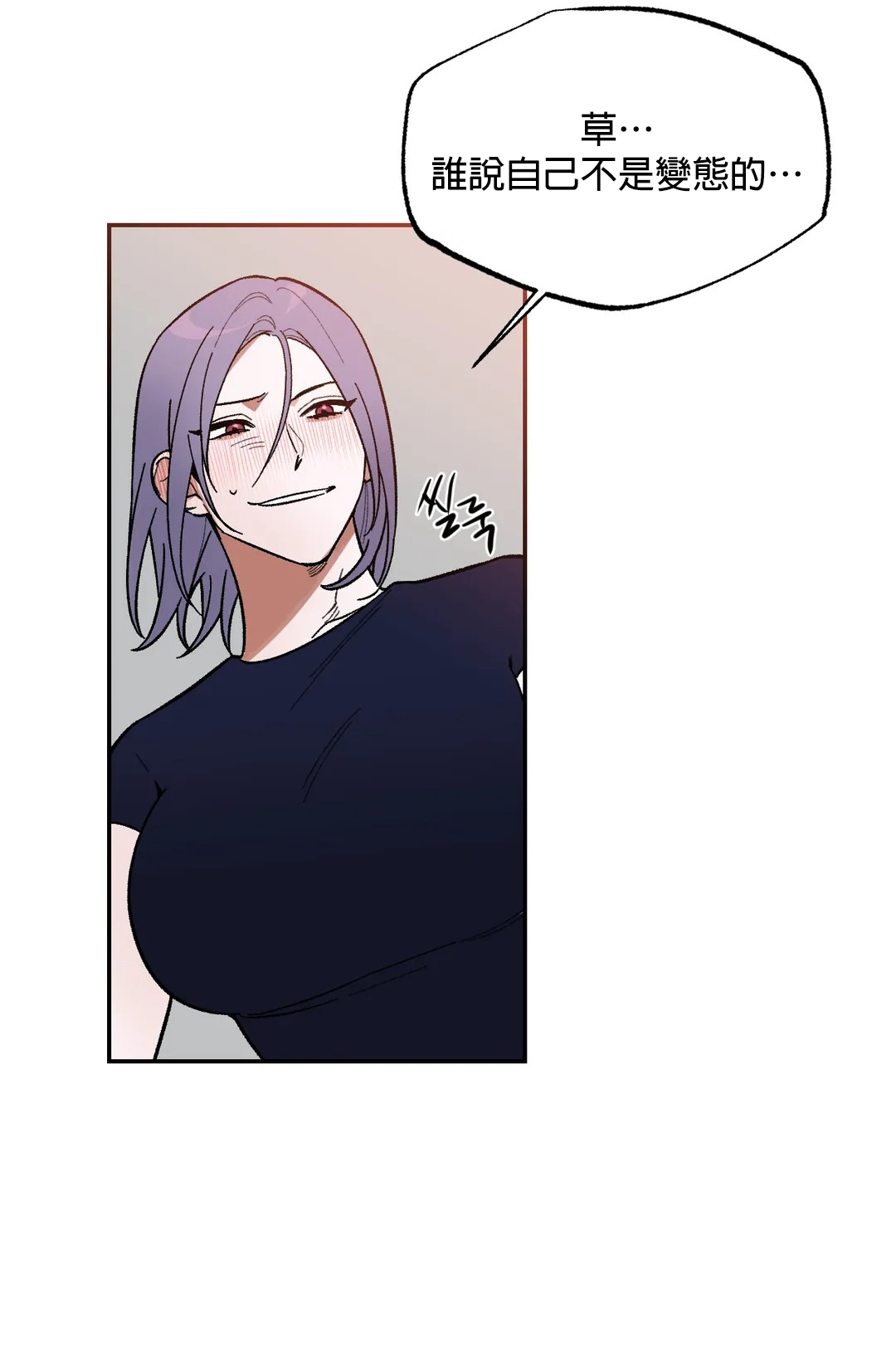 维持秘密的保安法 Ch.1-3 - Page 106