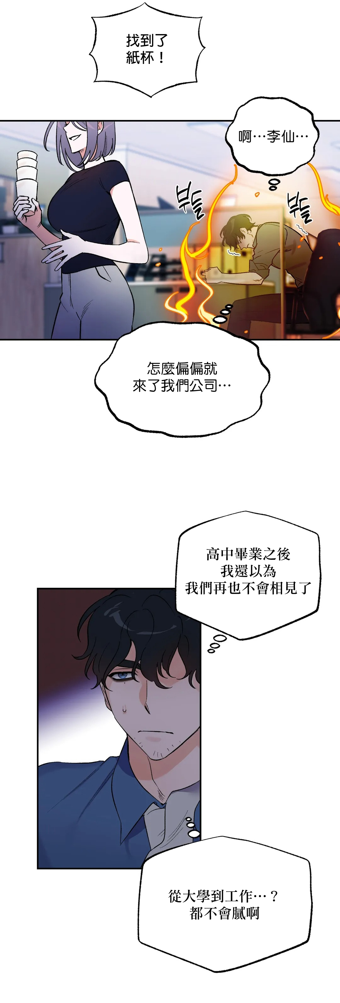 维持秘密的保安法 Ch.1-3 - Page 118