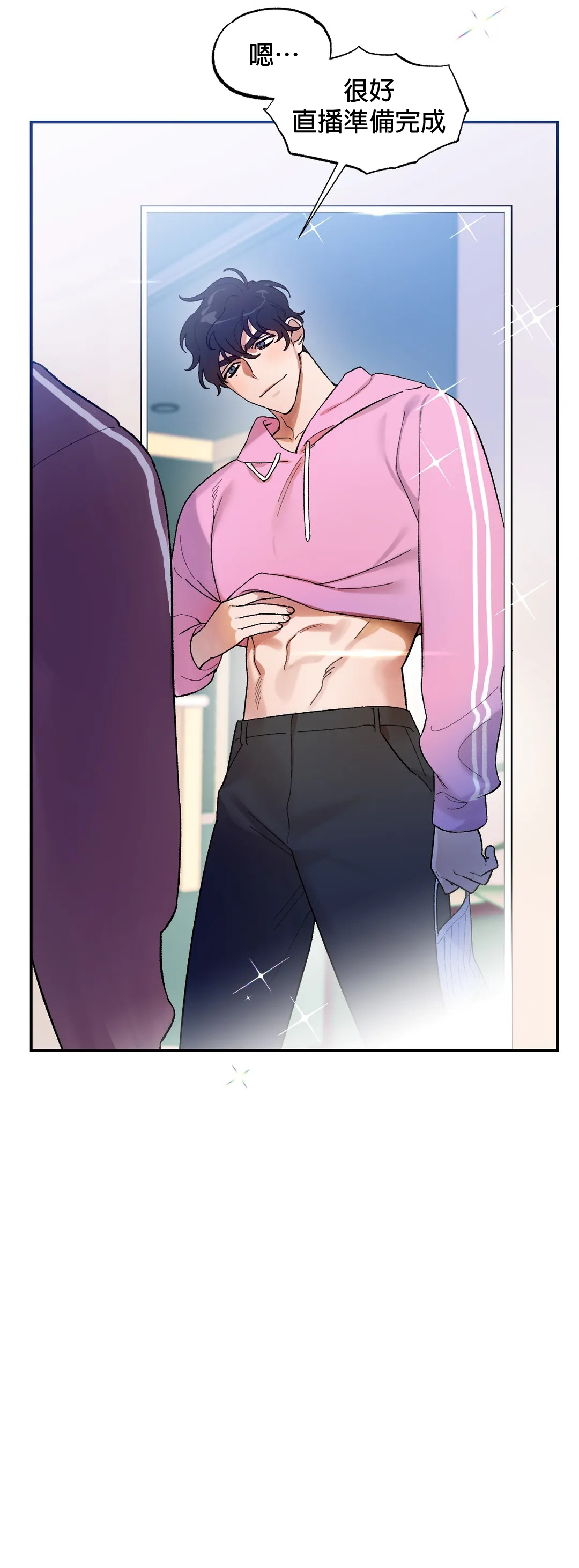 维持秘密的保安法 Ch.1-3 - Page 128