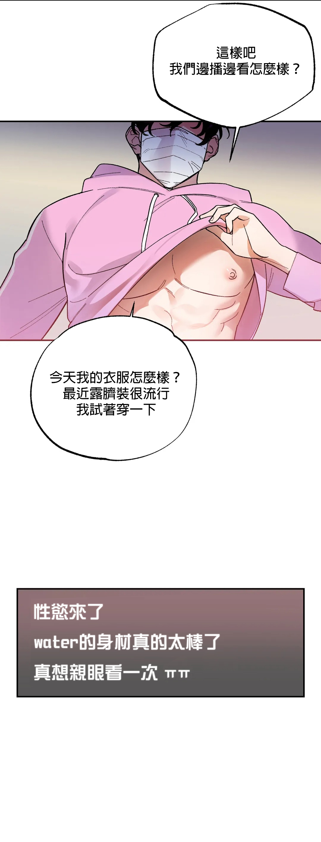 维持秘密的保安法 Ch.1-3 - Page 131