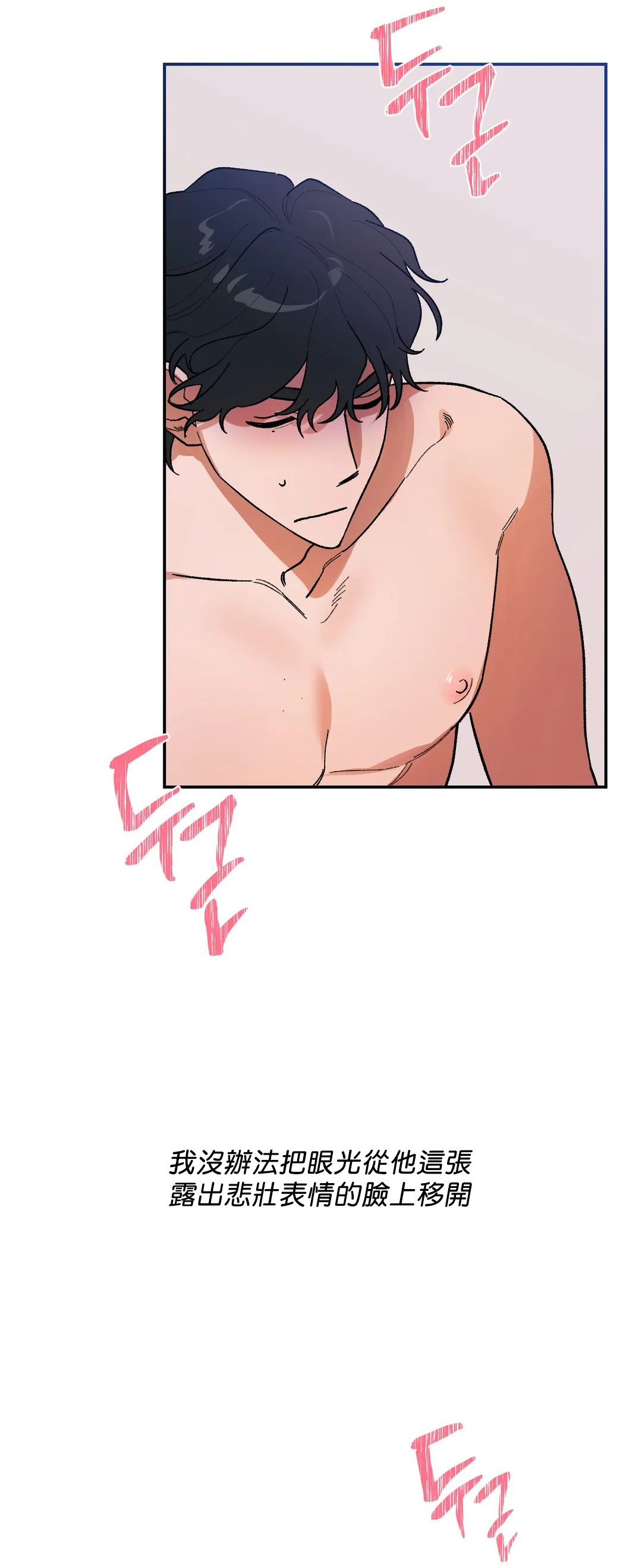 维持秘密的保安法 Ch.1-3 - Page 87