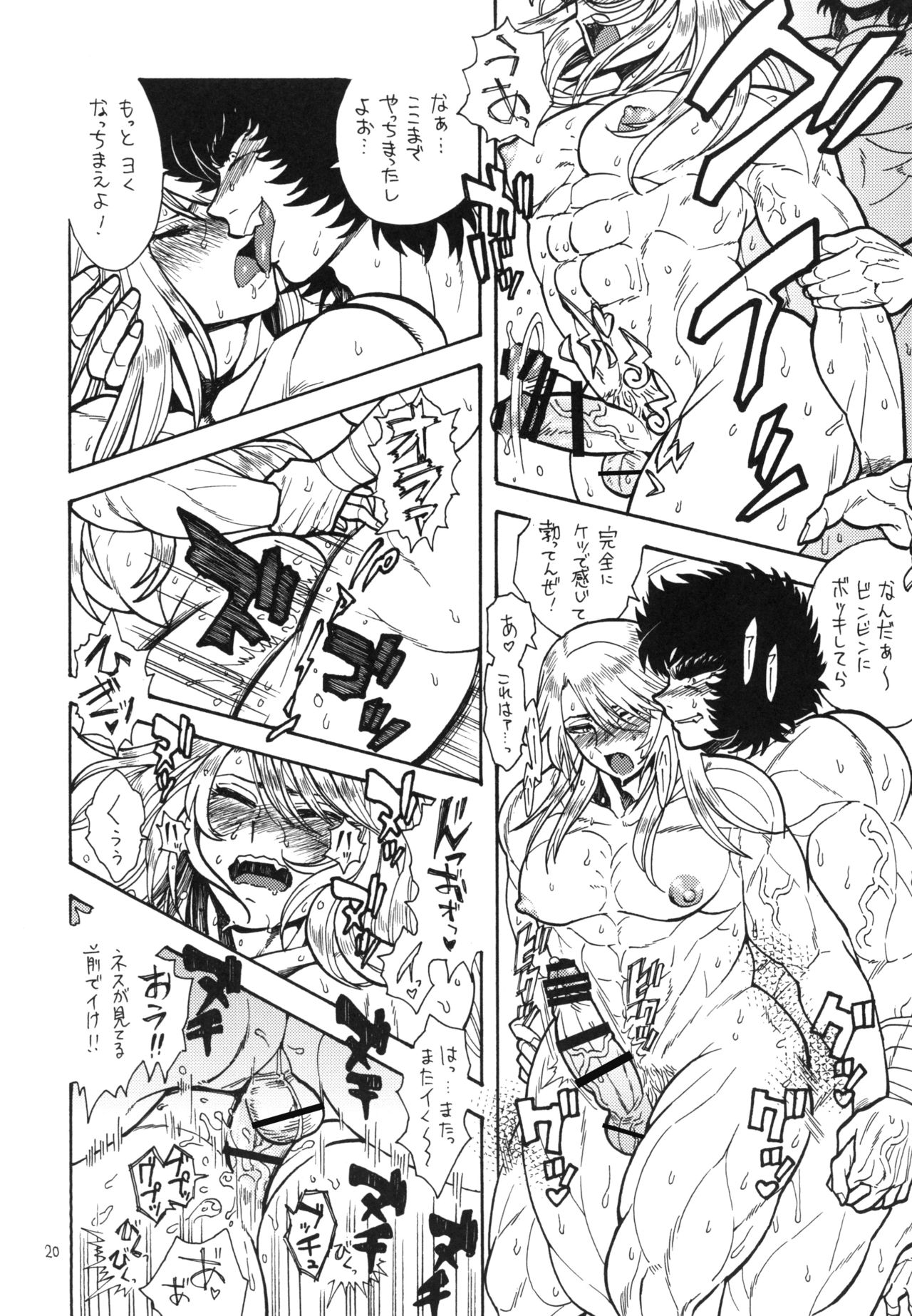 Makegumi no Utage - Page 21