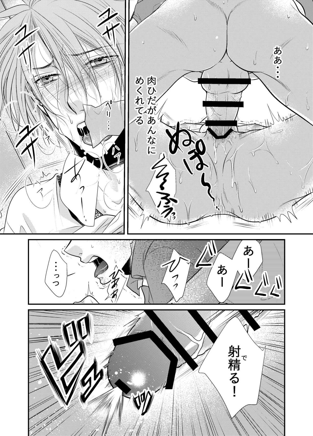 -Ana- - Page 16