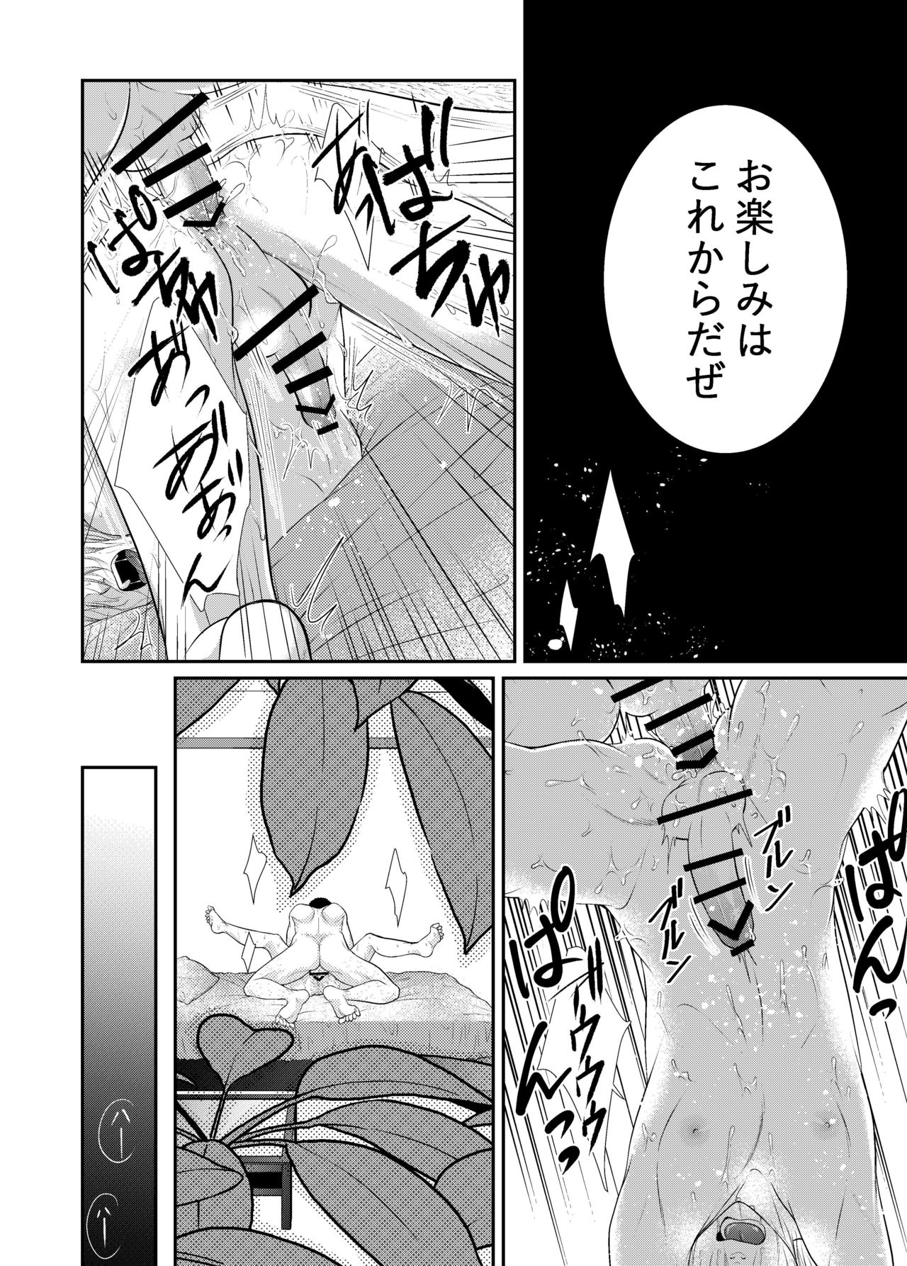 -Ana- - Page 19