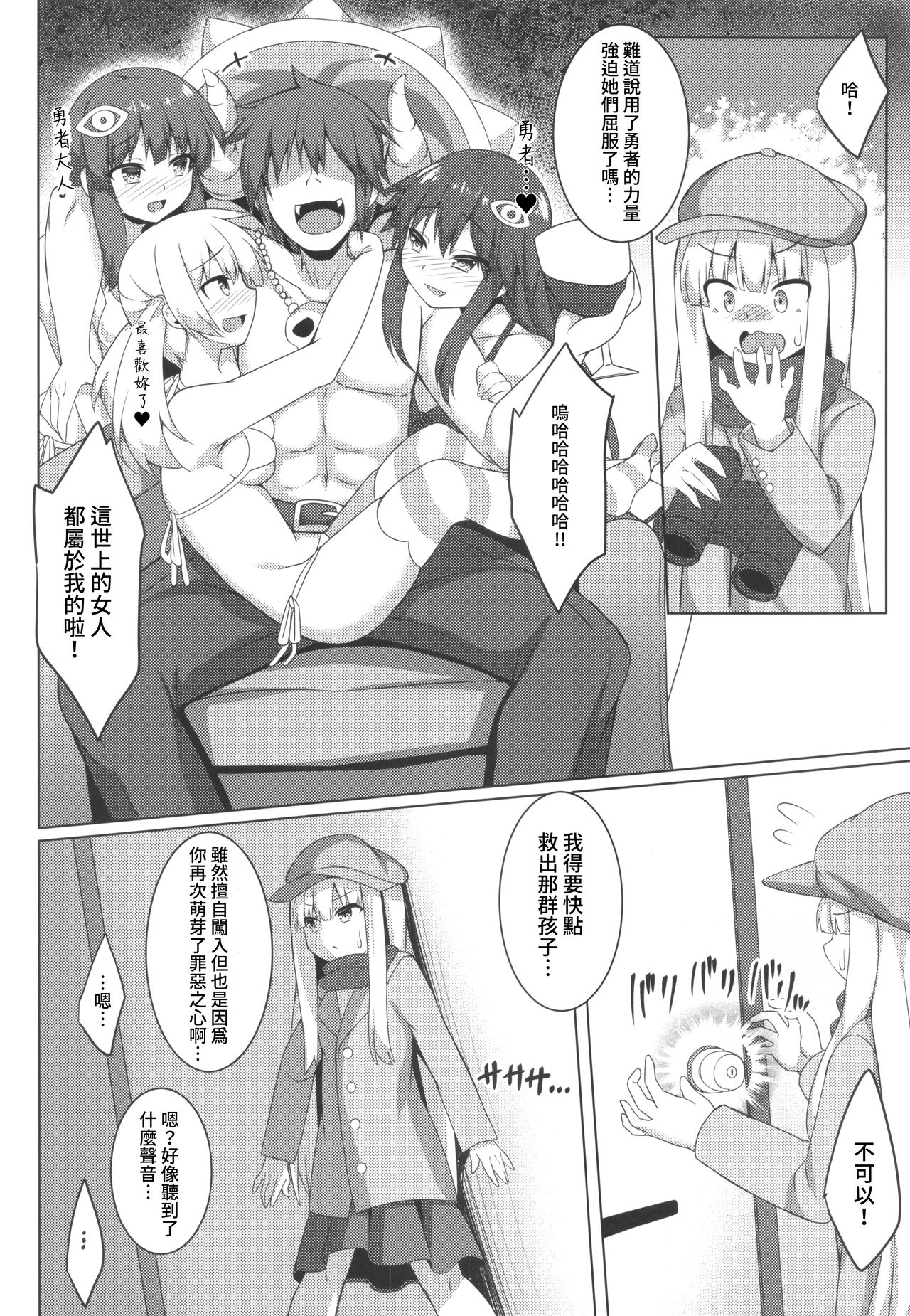 Pikanicle Chord Phase 2 - Page 17