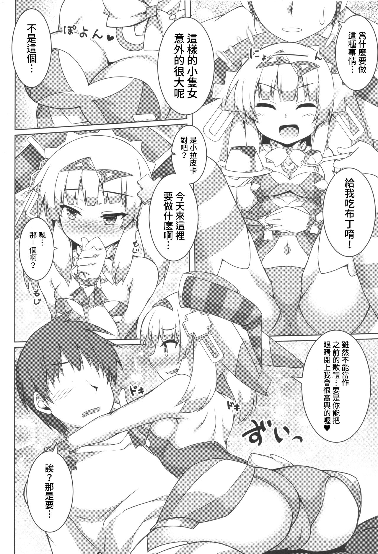 Preview page 3