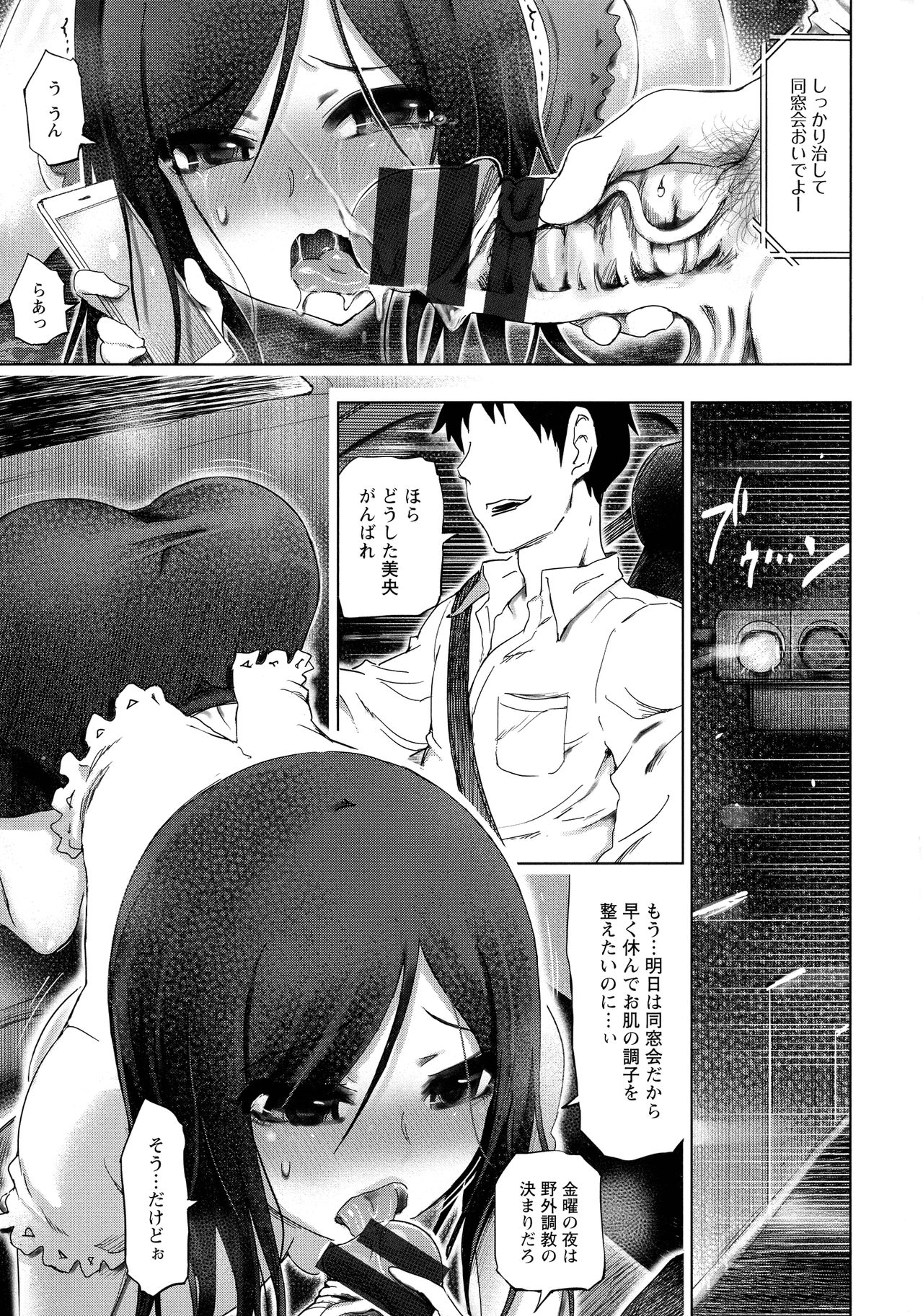 Chijou Saikou - Page 35