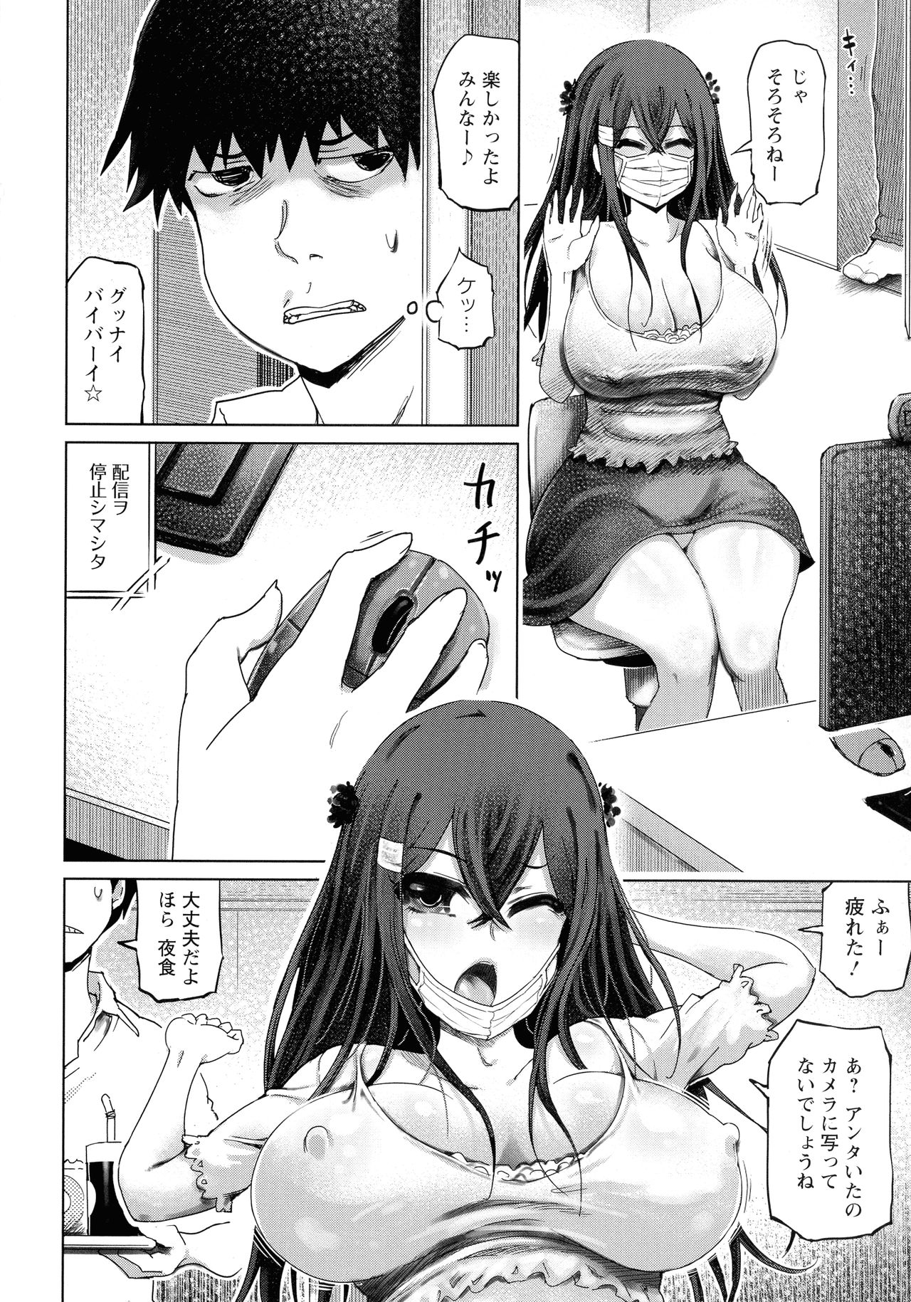 Chijou Saikou - Page 50