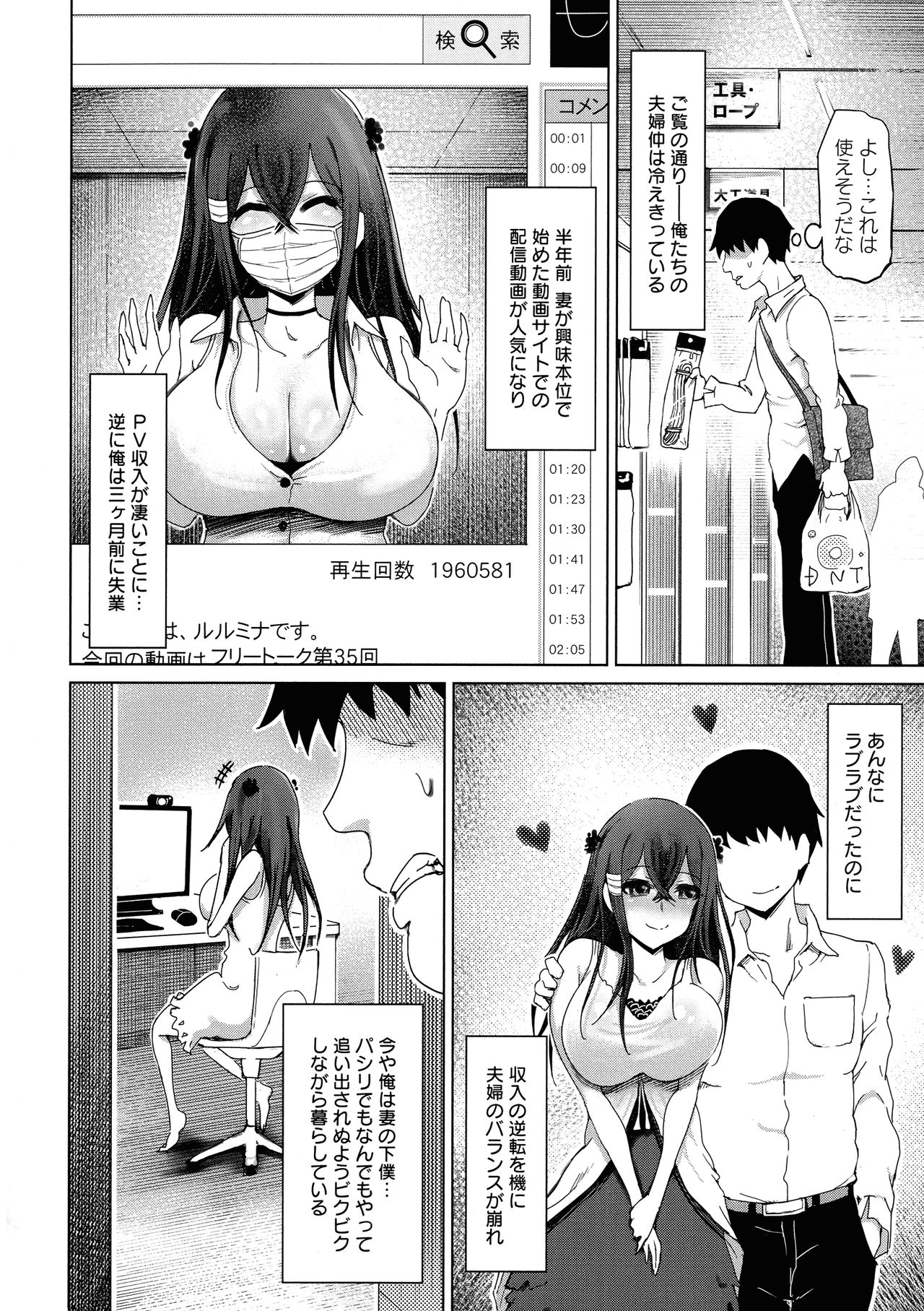 Chijou Saikou - Page 52