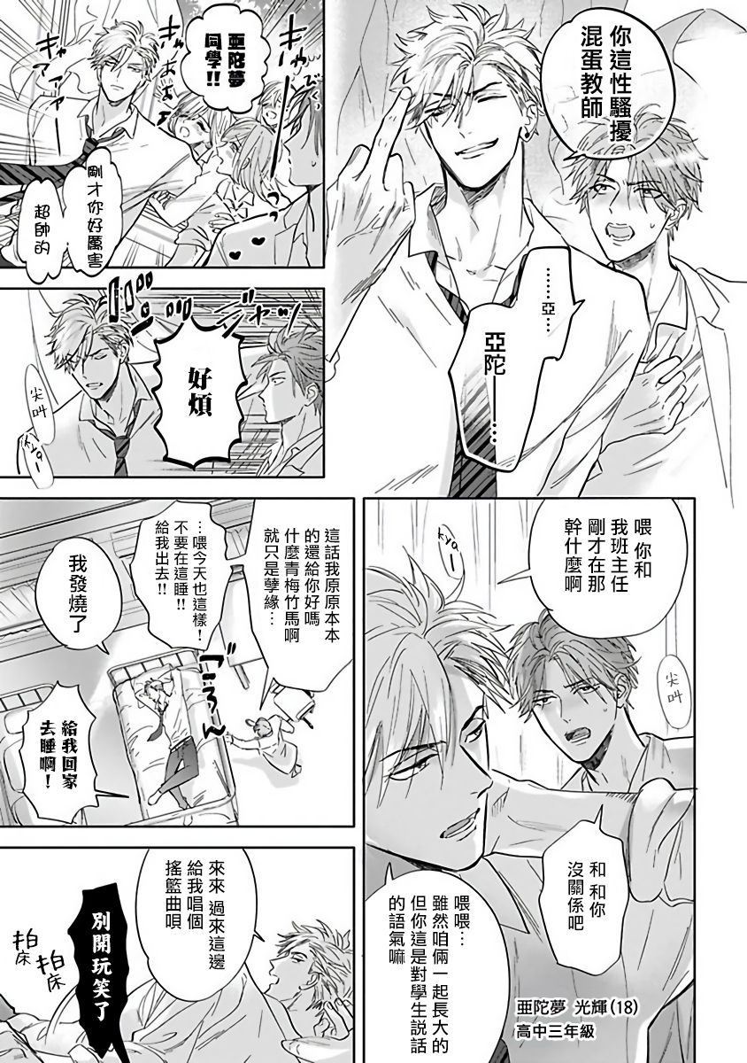 Pheromo Holic | 费洛蒙中毒 Ch. 4+番外 - Page 41