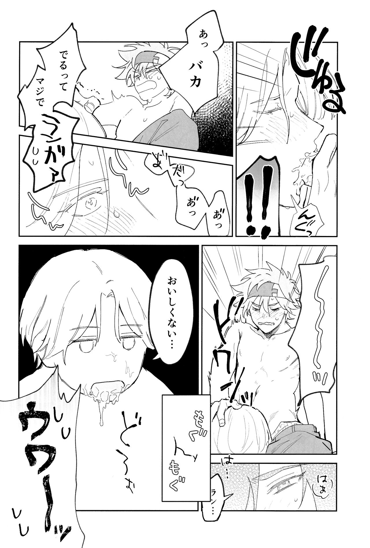 TomodachiDaKedoEcchiShiTai!!! - Page 25