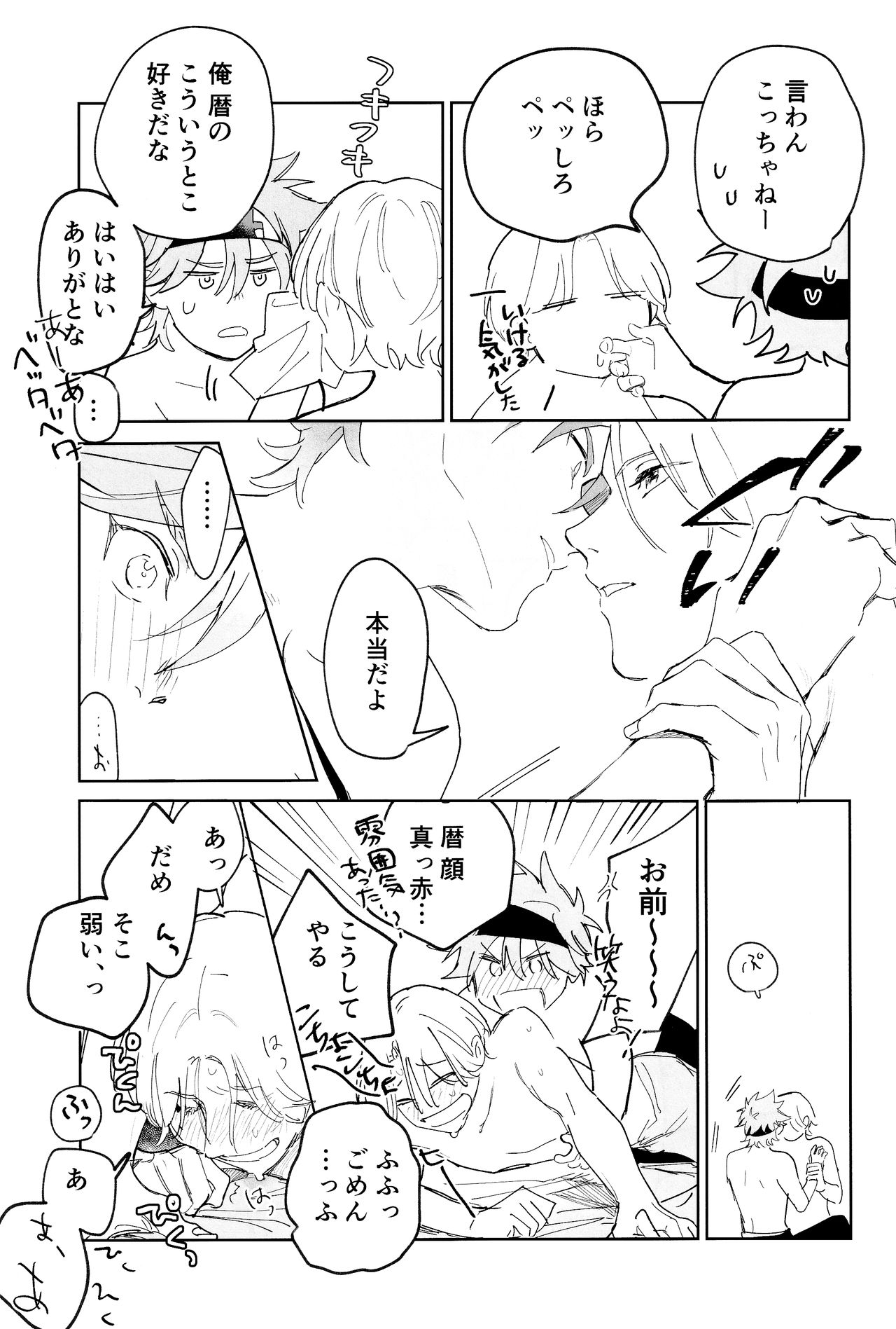 TomodachiDaKedoEcchiShiTai!!! - Page 26