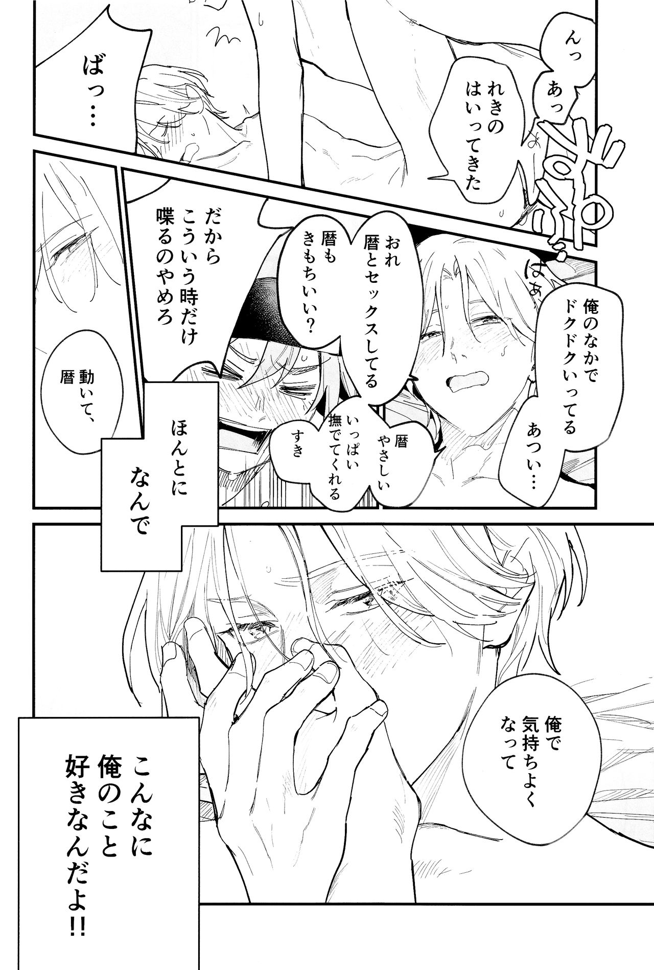 TomodachiDaKedoEcchiShiTai!!! - Page 29