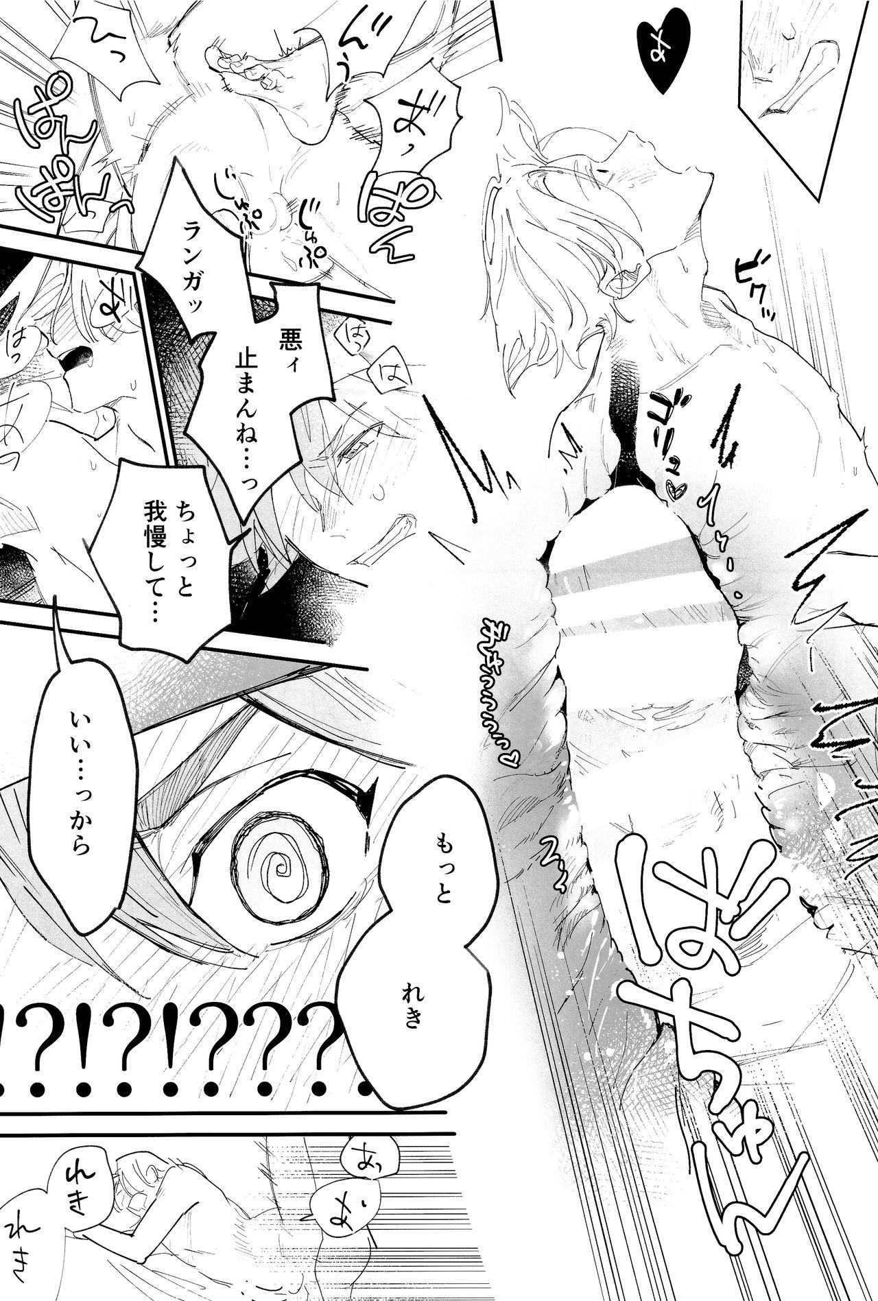 TomodachiDaKedoEcchiShiTai!!! - Page 30