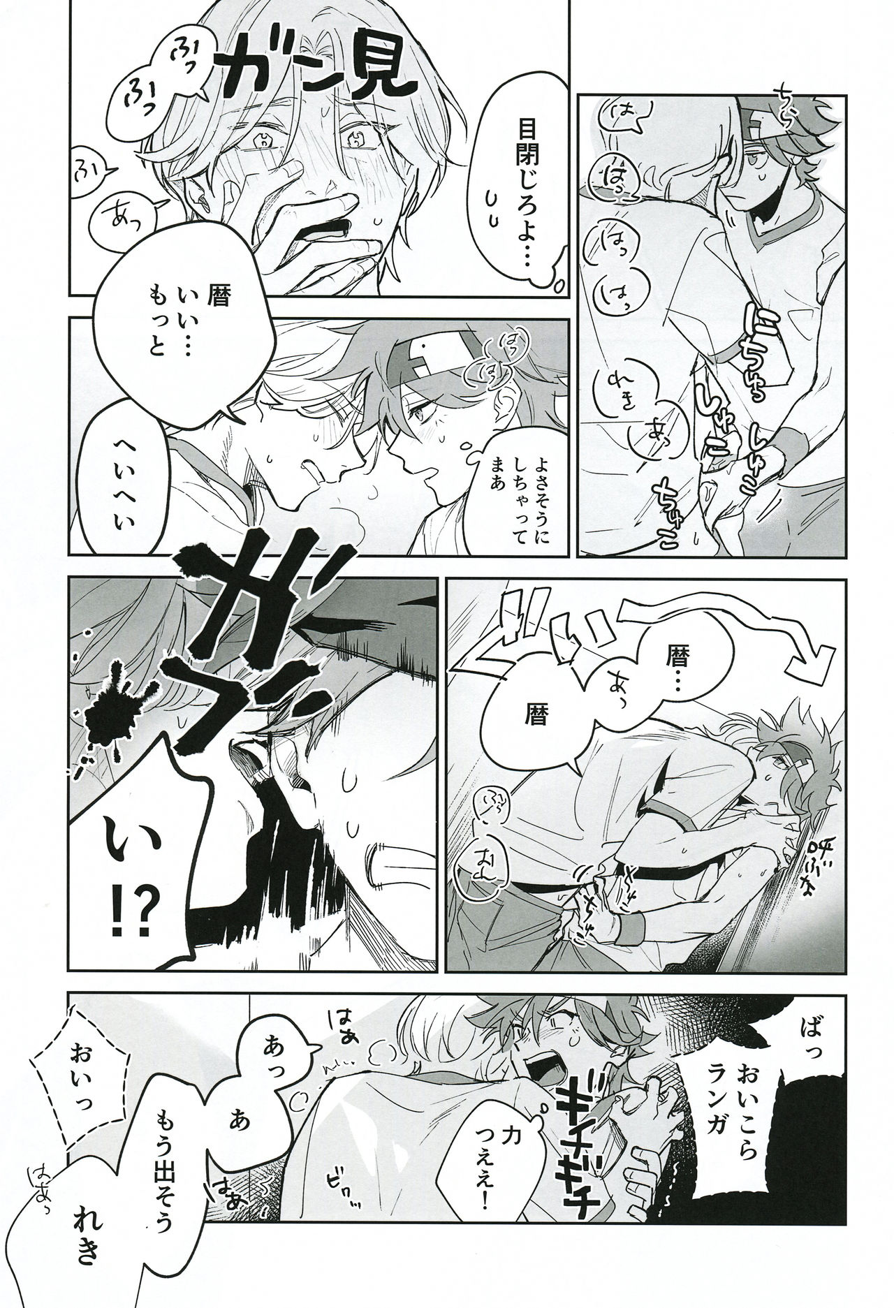 TomodachiDaKedoEcchiShiTai!!! - Page 54