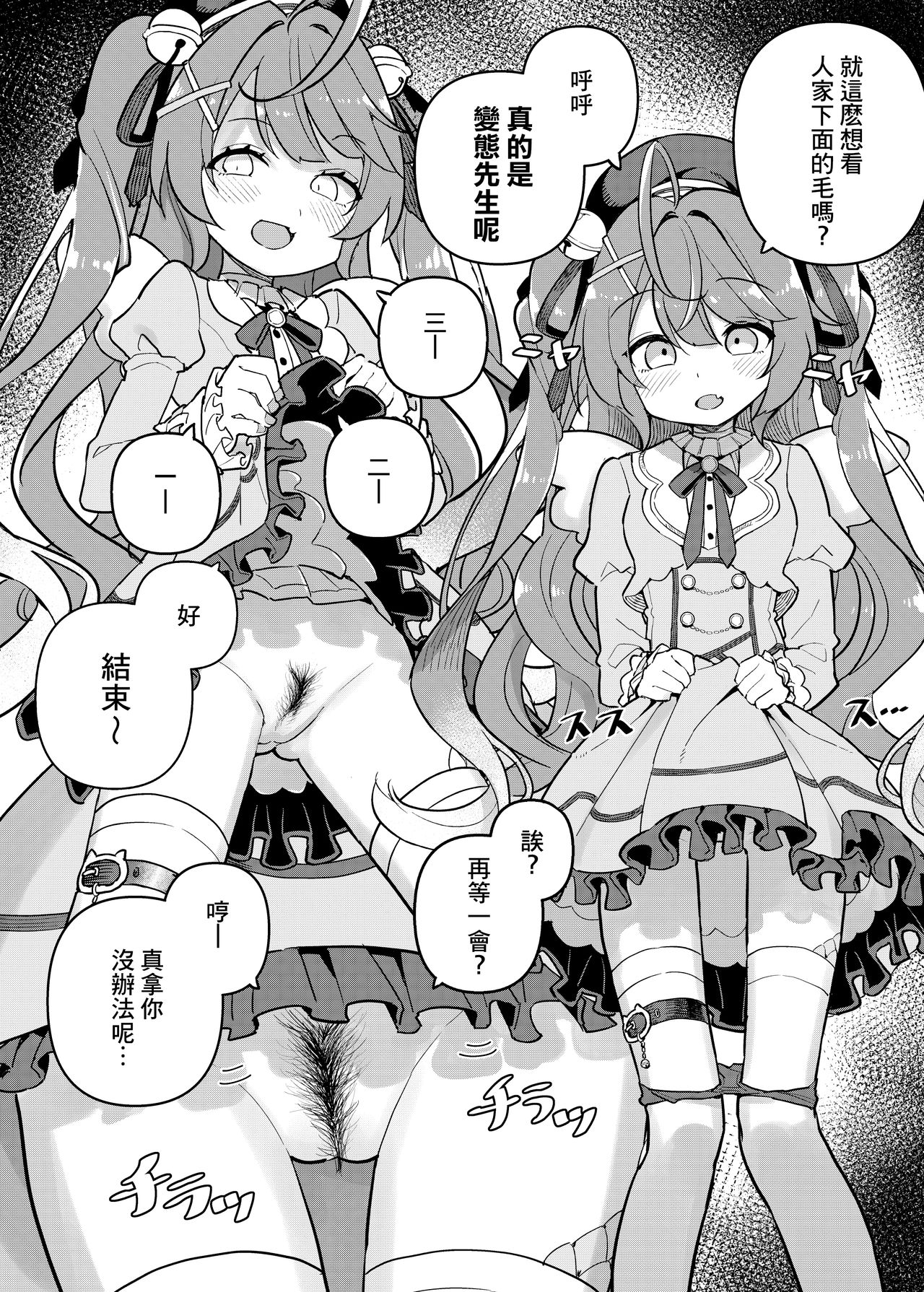 Nijisange - Page 10