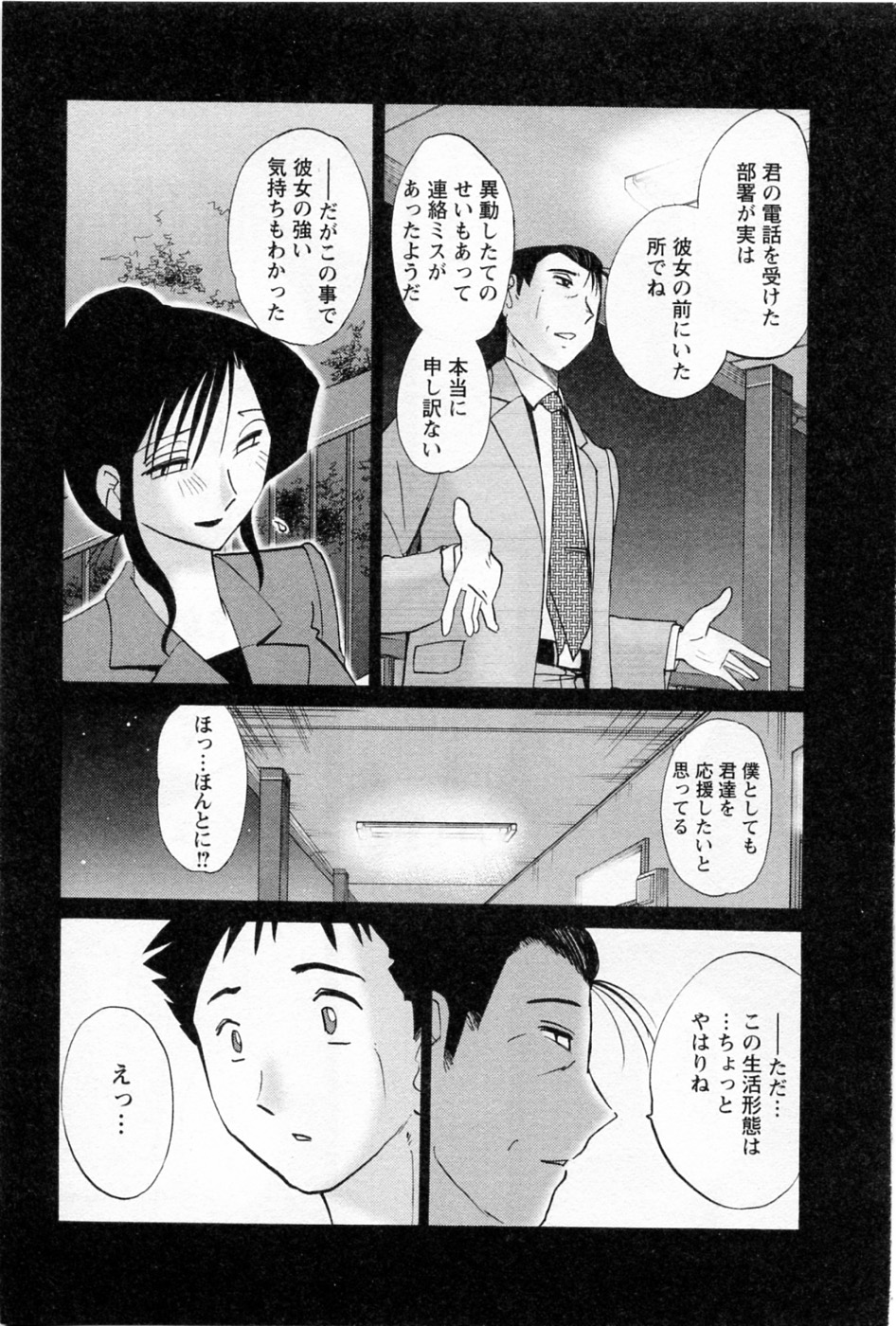 Tatoeba Haha Ga 5 - Page 35