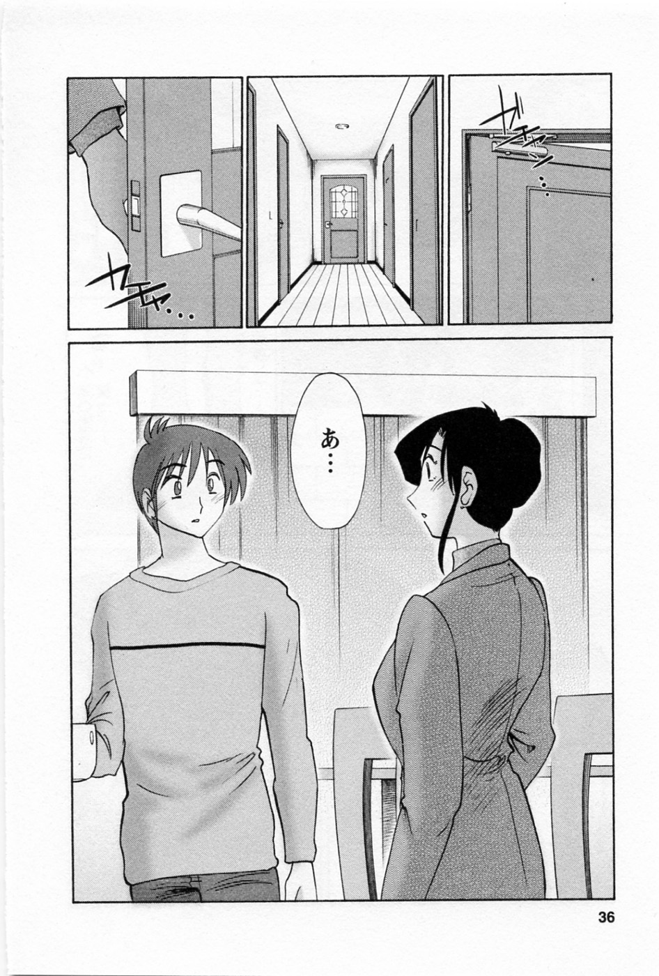 Tatoeba Haha Ga 5 - Page 40