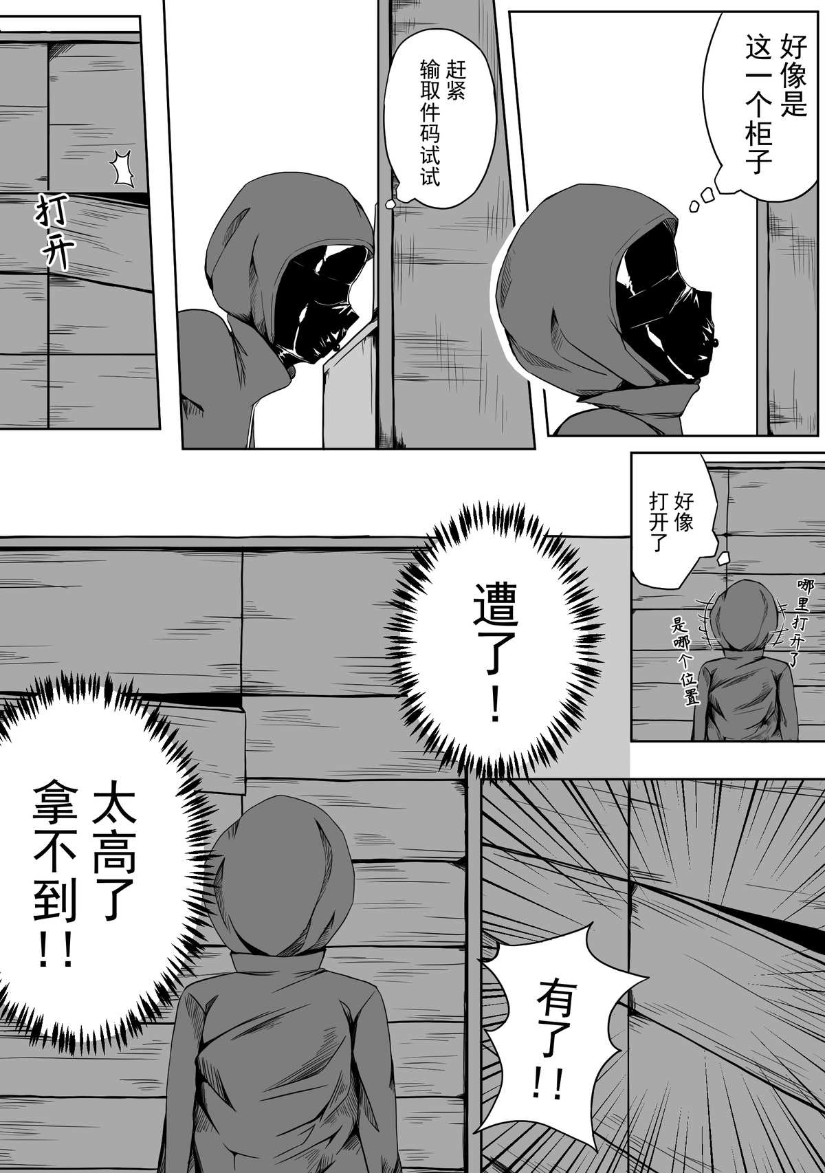 Self Bondage 2 - Page 13
