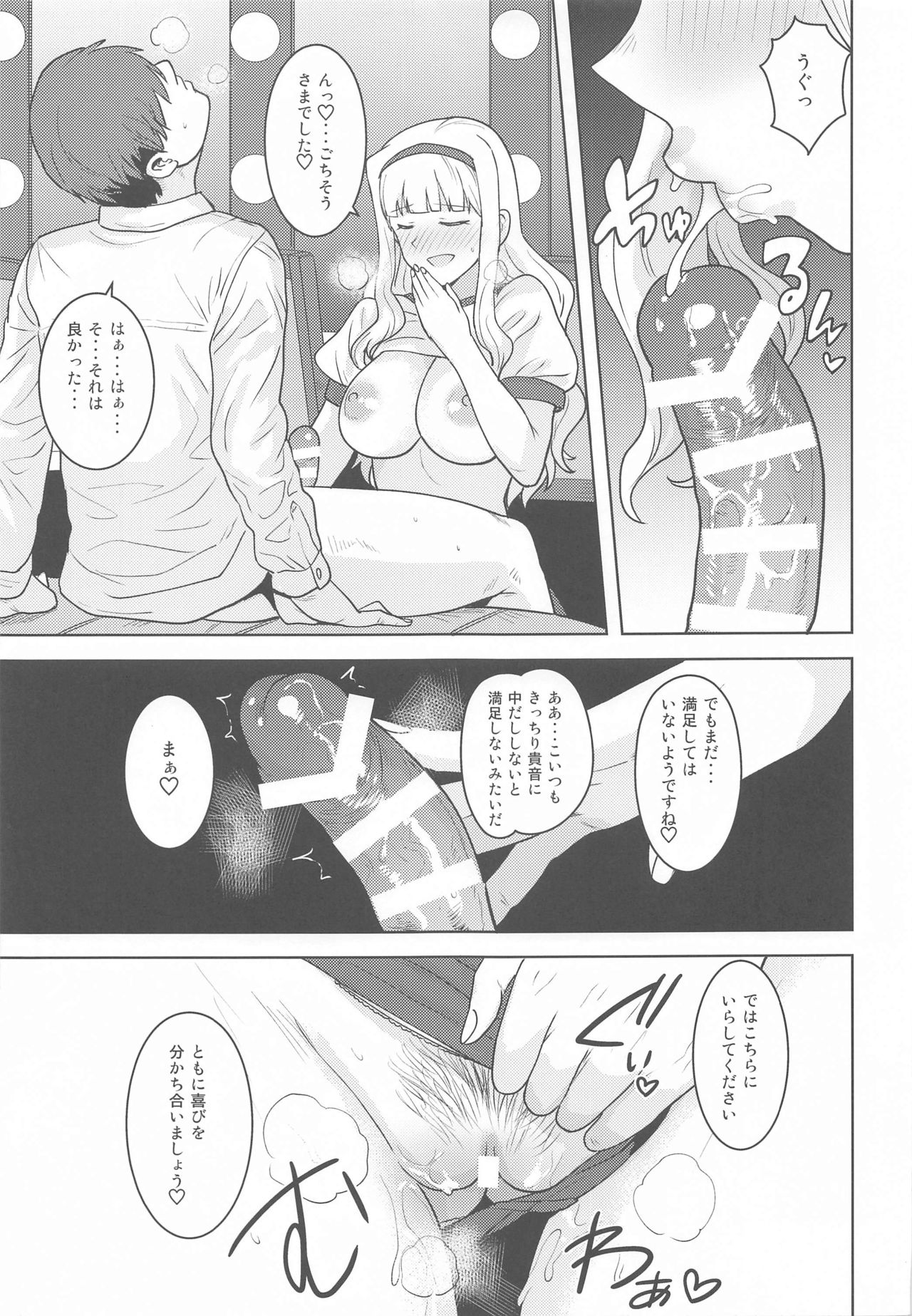 Hime Buruma - Page 24