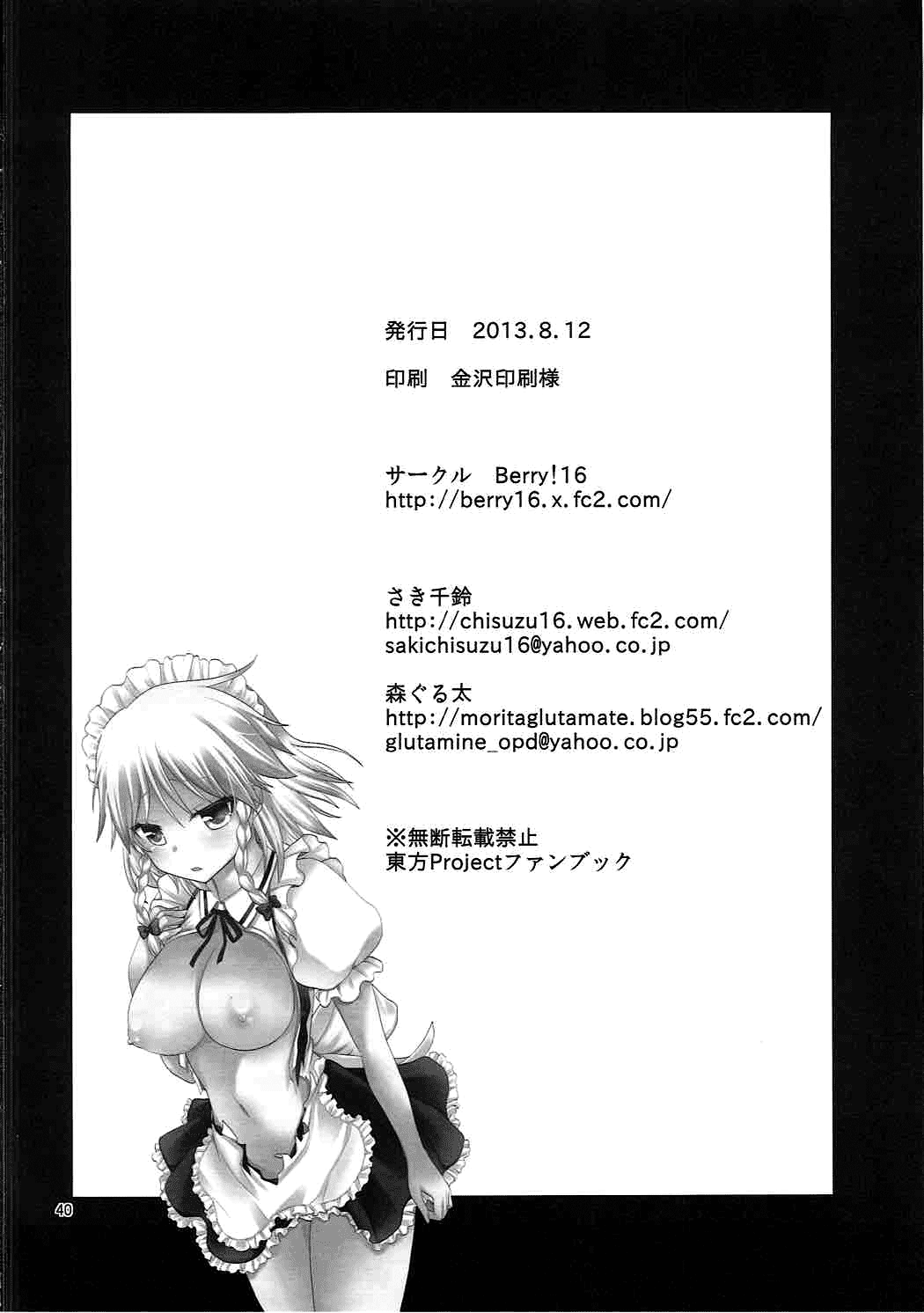Luna Dial - Page 41