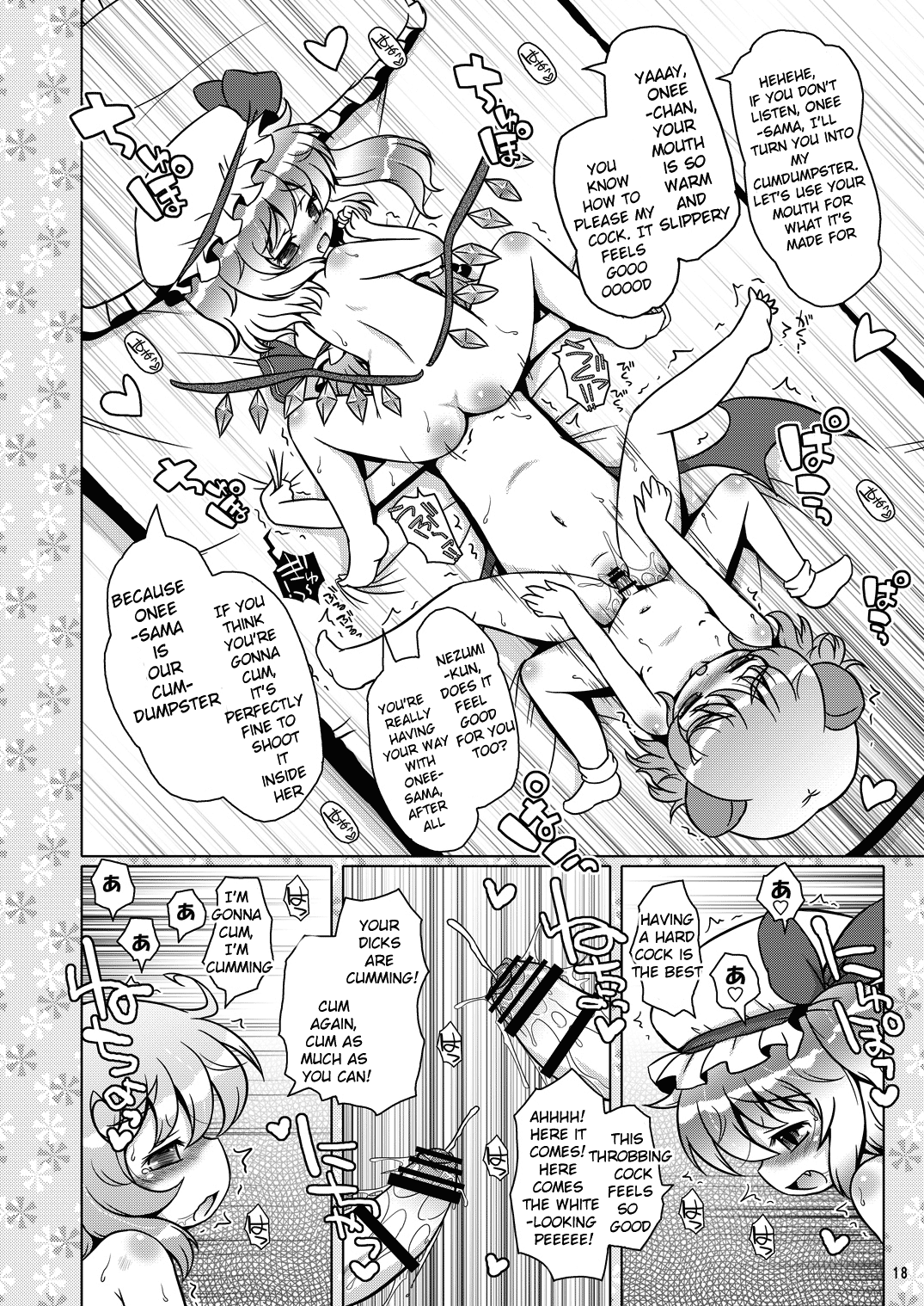 Watashi no Nazrin 3 - Page 17