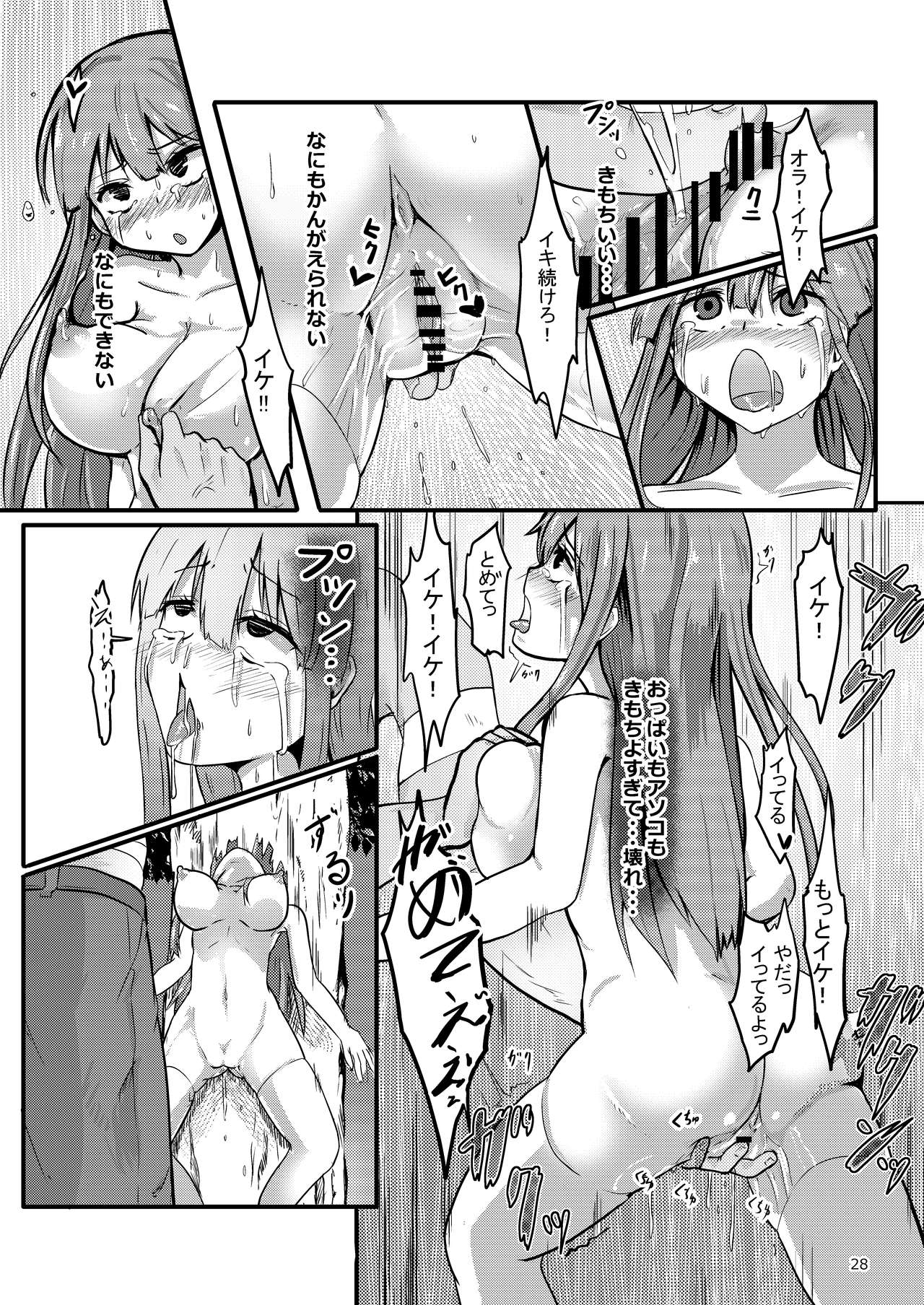 TS Isekai BADEND - Page 28