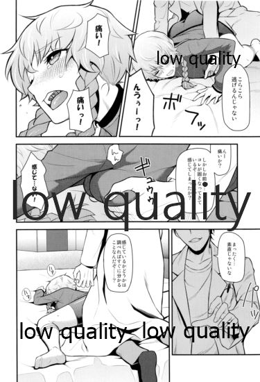 Error Trap - Page 7