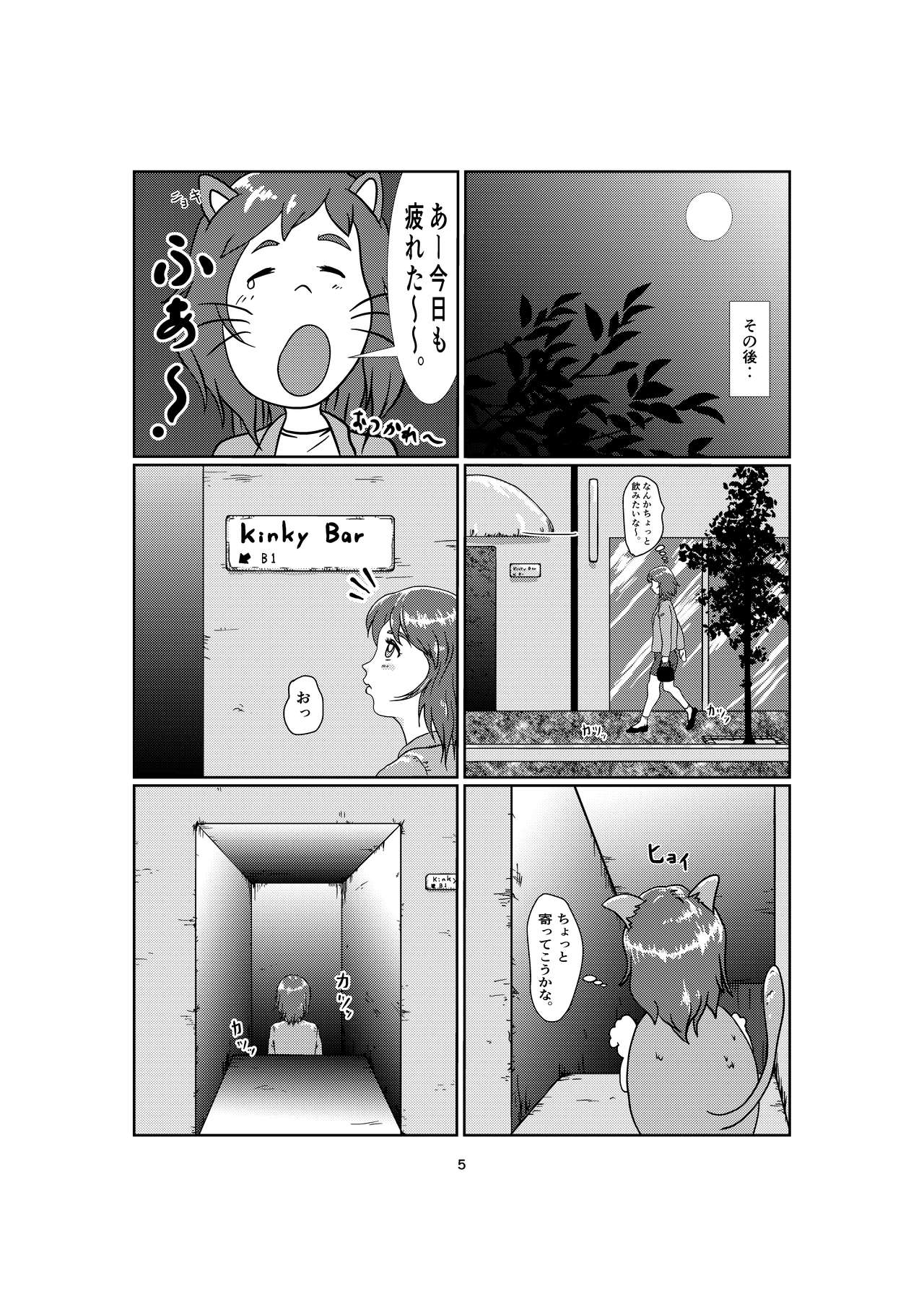 kinky - Page 5