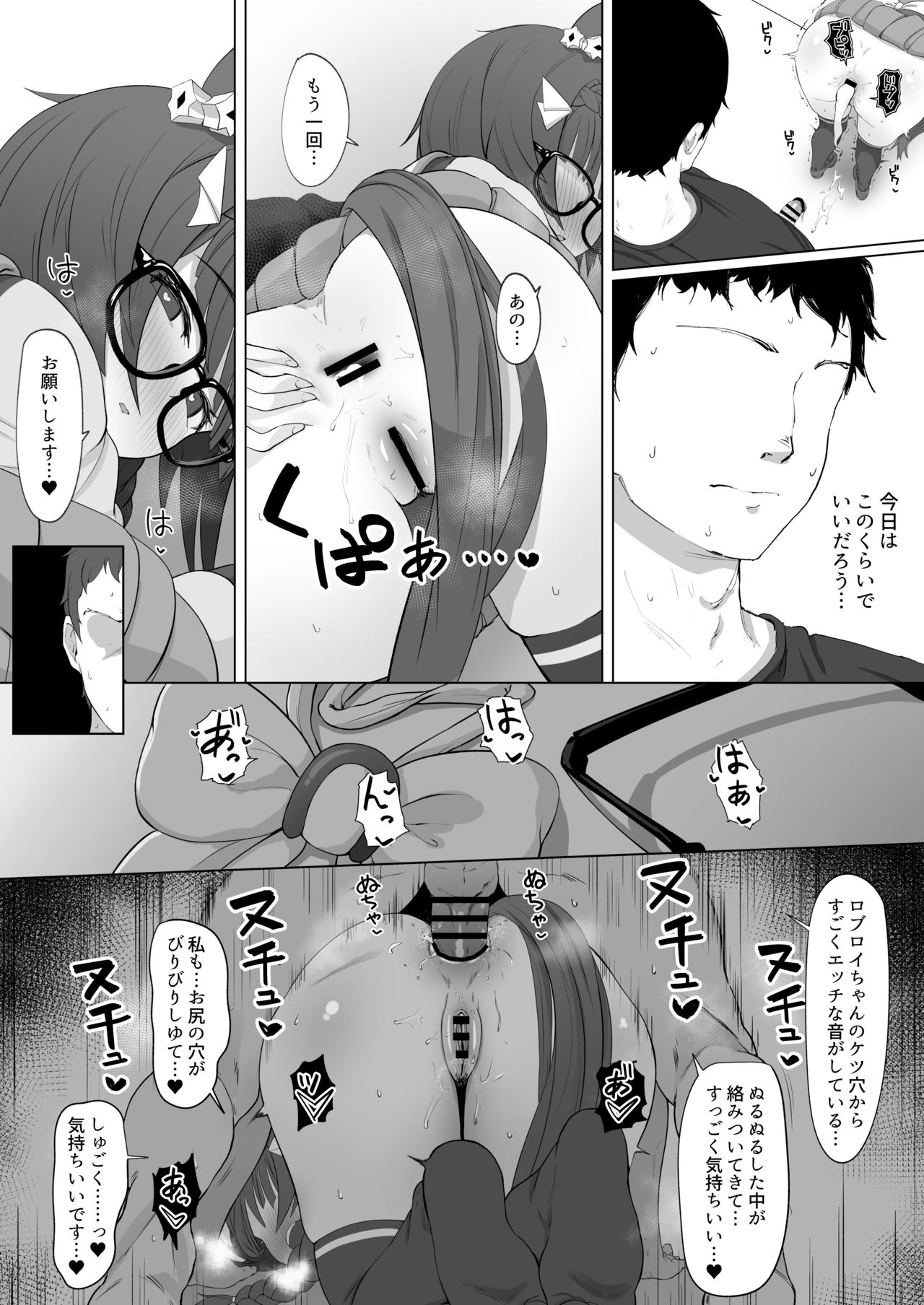 Rob Roy - Page 15