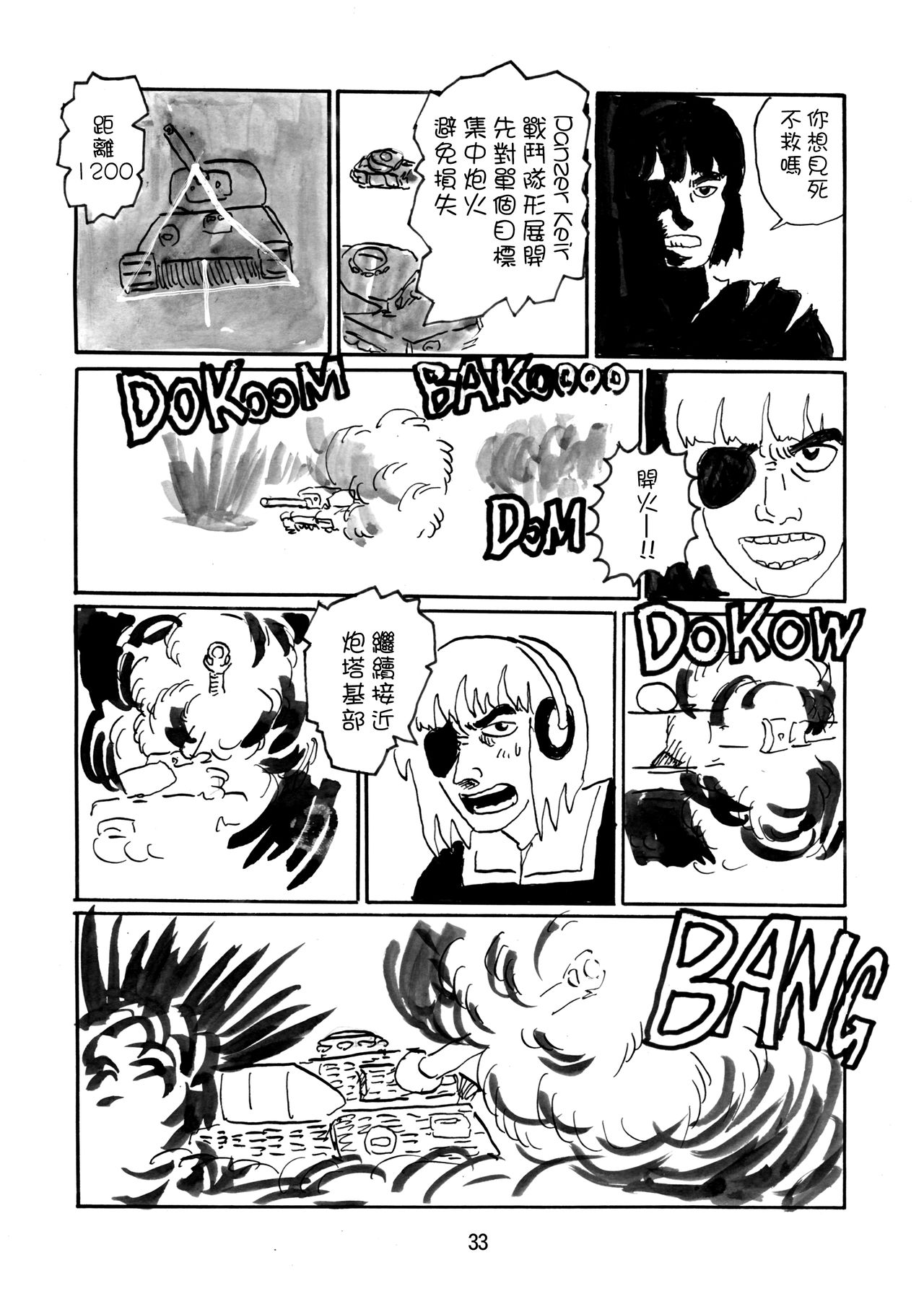 G Panzer 3 - Page 33