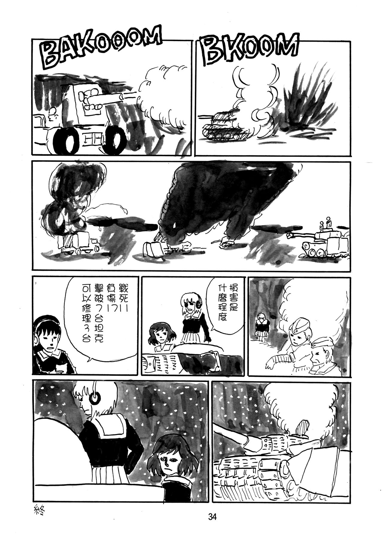 G Panzer 3 - Page 34