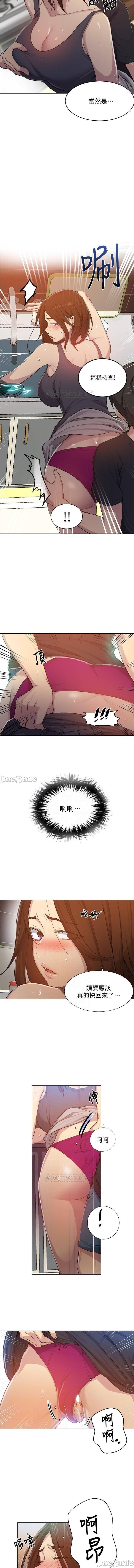 秘密课程 62-97 CHI - Page 402