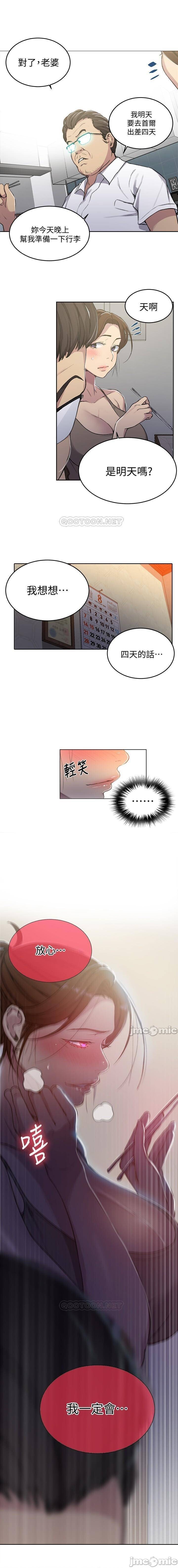 秘密课程 62-97 CHI - Page 425