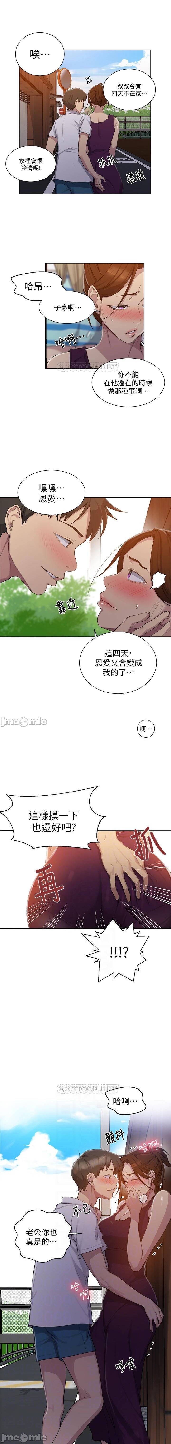 秘密课程 62-97 CHI - Page 436