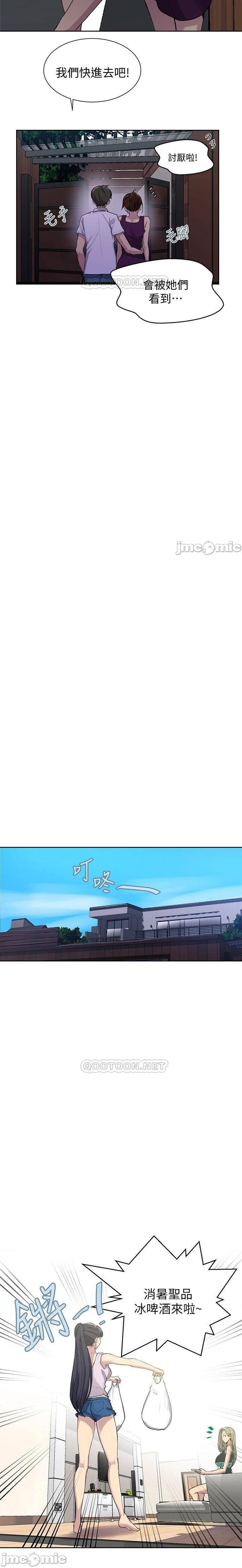 秘密课程 62-97 CHI - Page 437