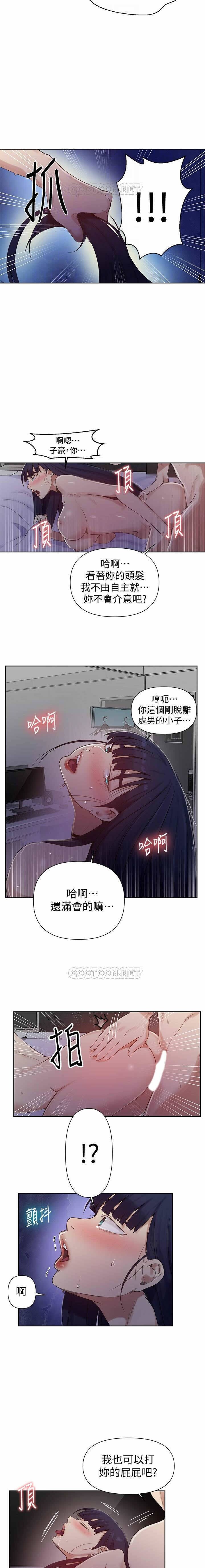 秘密课程 62-97 CHI - Page 50