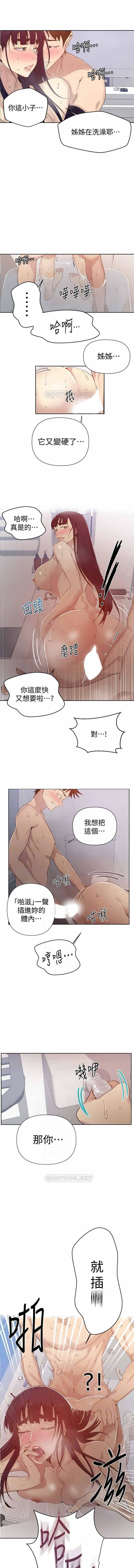 秘密课程 62-97 CHI - Page 62