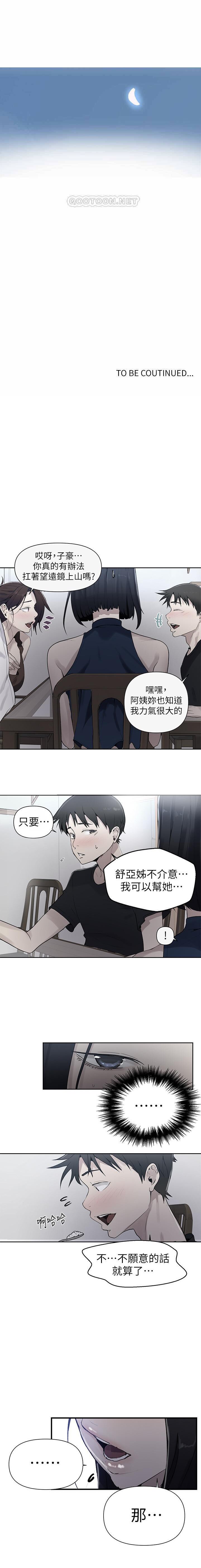 秘密课程 62-97 CHI - Page 70