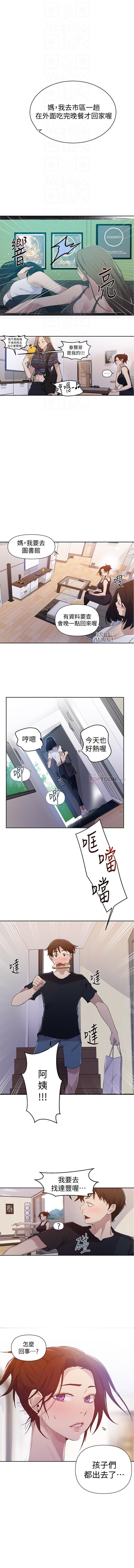 秘密课程 62-97 CHI - Page 76