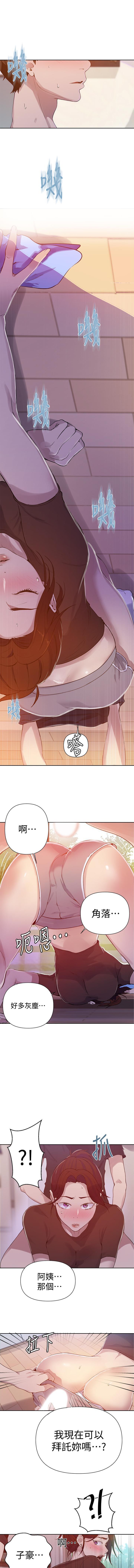 秘密课程 62-97 CHI - Page 82